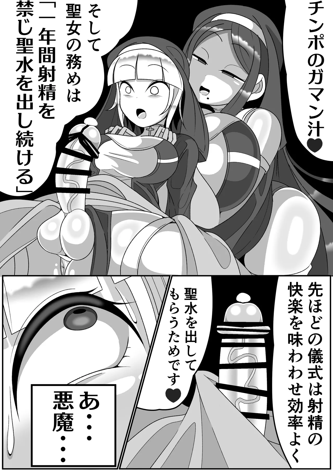 Futanari Seijo Shasei Kinshirei page 17 original parody - stockings futanari hentai manga - read online free