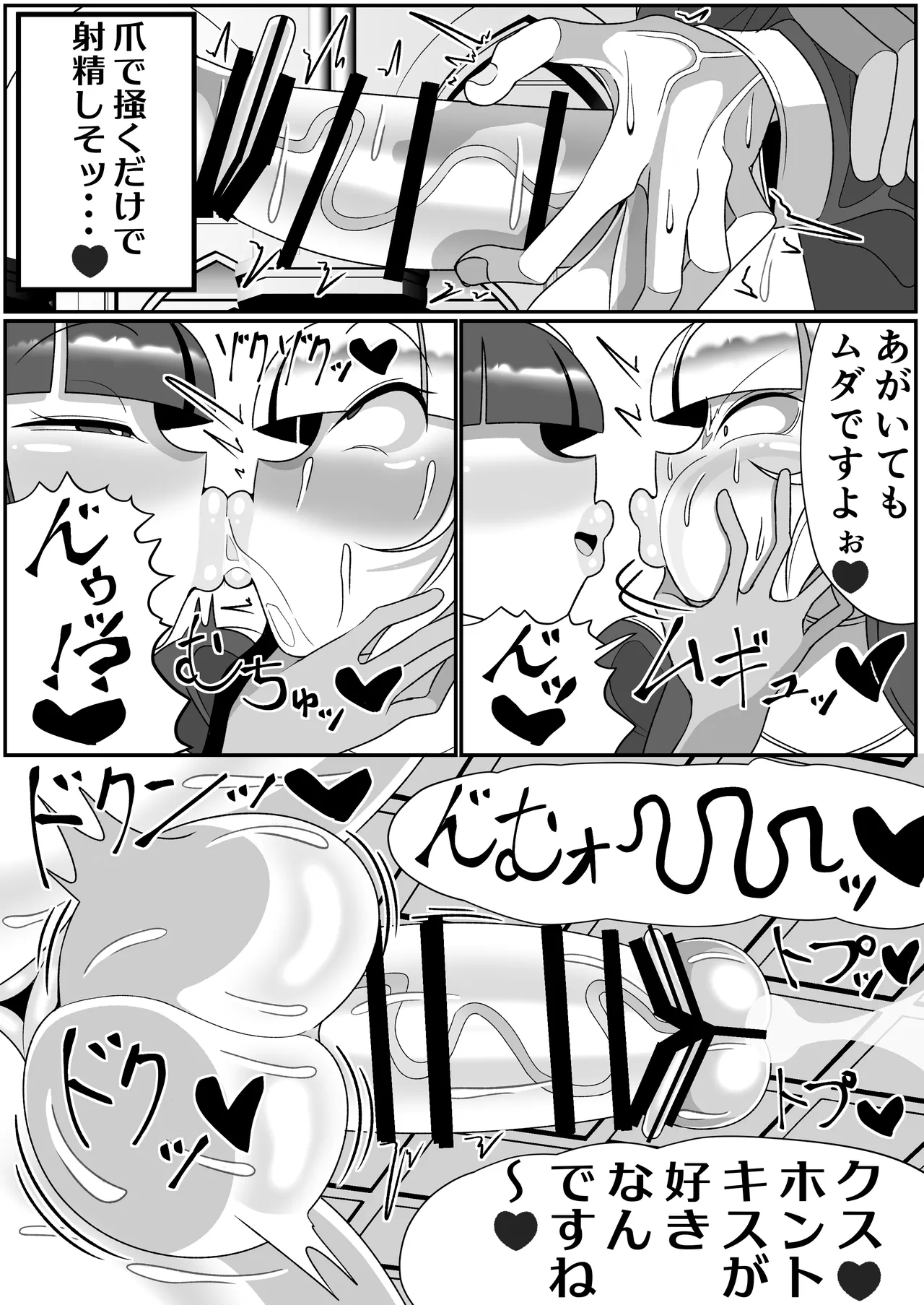 Futanari Seijo Shasei Kinshirei page 21 original parody - futanari nun hentai manga - read online free