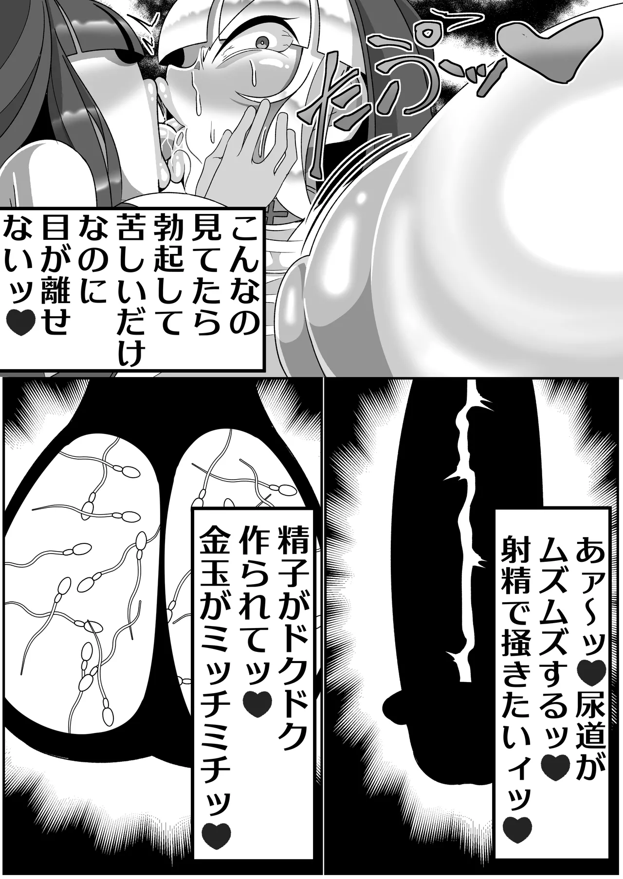 Futanari Seijo Shasei Kinshirei page 23 original parody - stockings futanari hentai manga - read online free