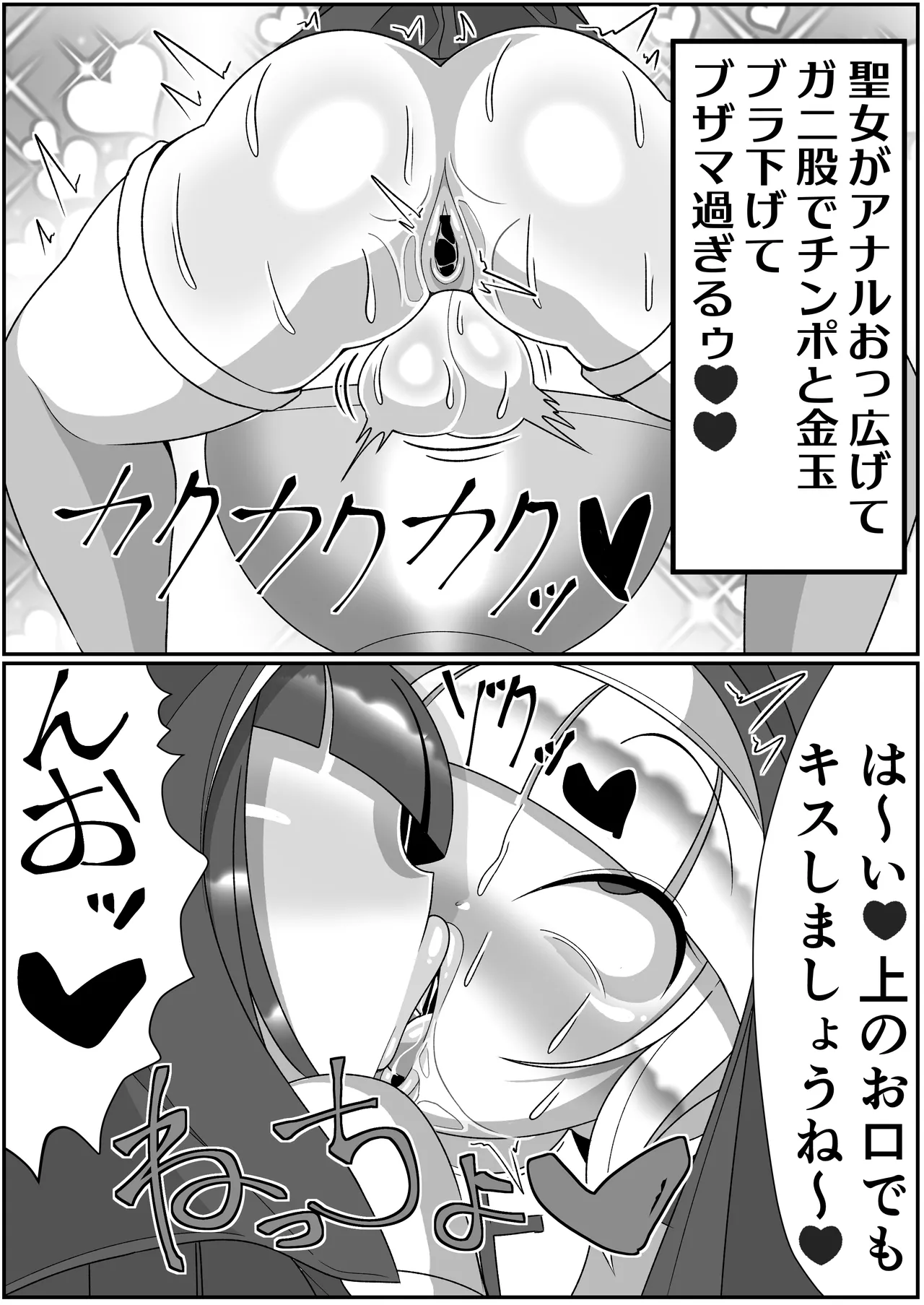 Futanari Seijo Shasei Kinshirei page 27 original parody - stockings futanari hentai manga - read online free