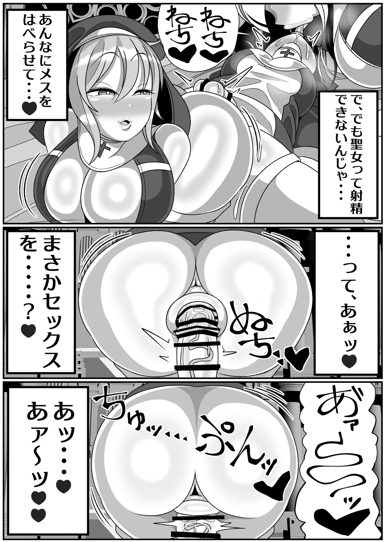 Futanari Seijo Shasei Kinshirei page 38 original parody - stockings futanari hentai manga - read online free