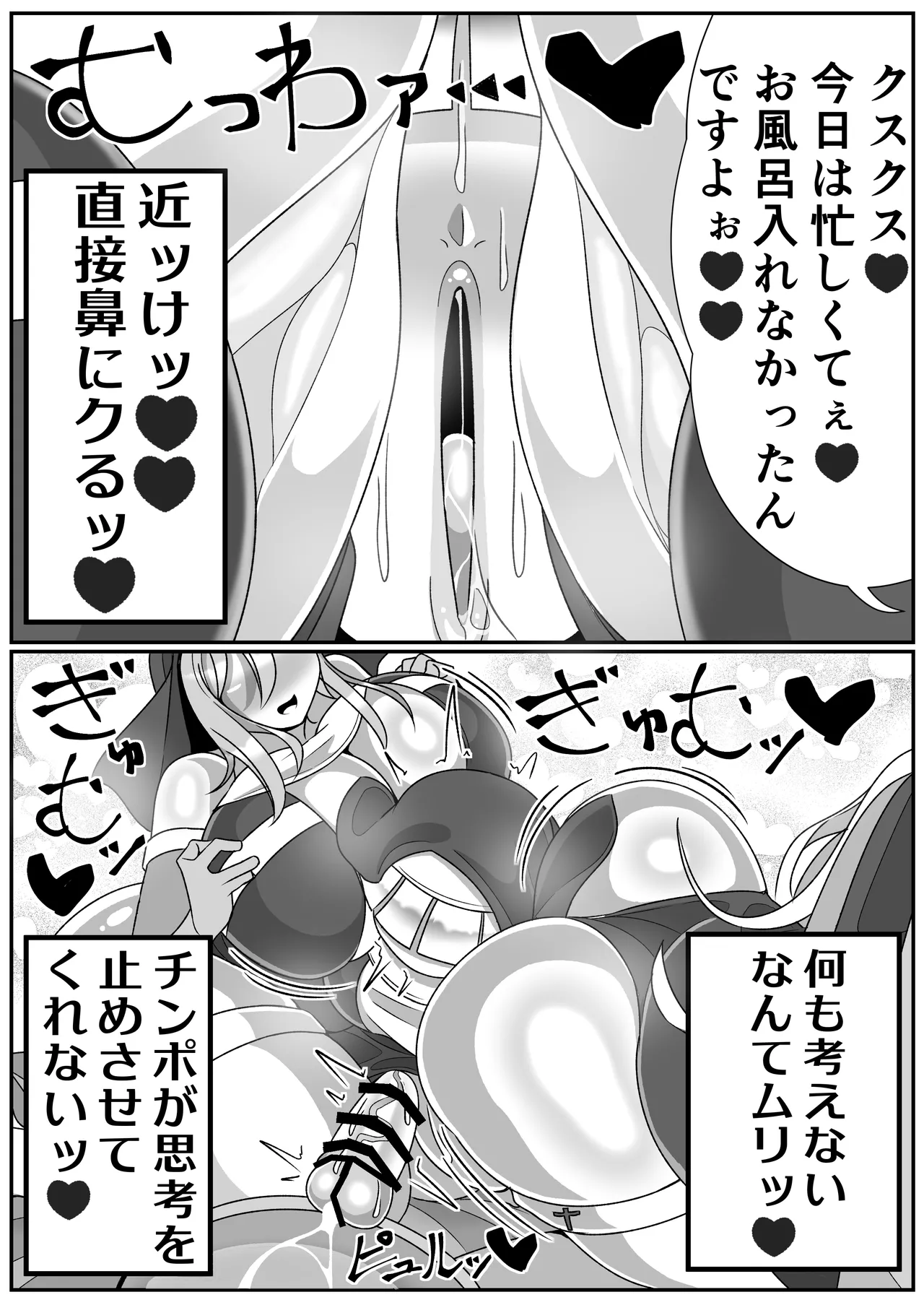 Futanari Seijo Shasei Kinshirei page 48 original parody - stockings futanari hentai manga - read online free