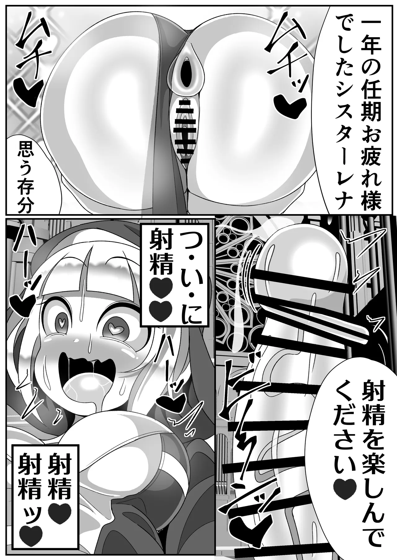 Futanari Seijo Shasei Kinshirei page 54 original parody - futanari nun hentai manga - read online free