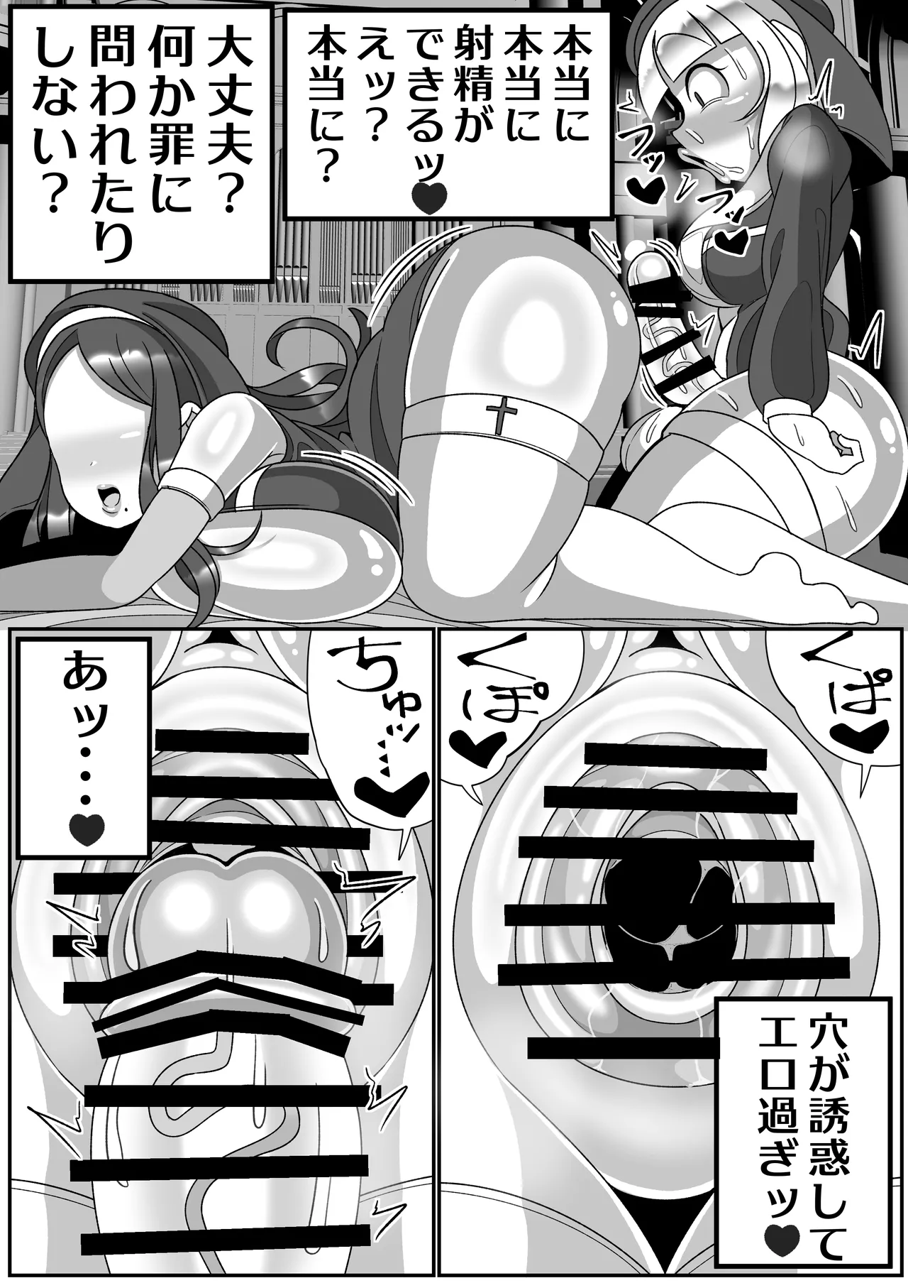 Futanari Seijo Shasei Kinshirei page 55 original parody - futanari nun hentai manga - read online free