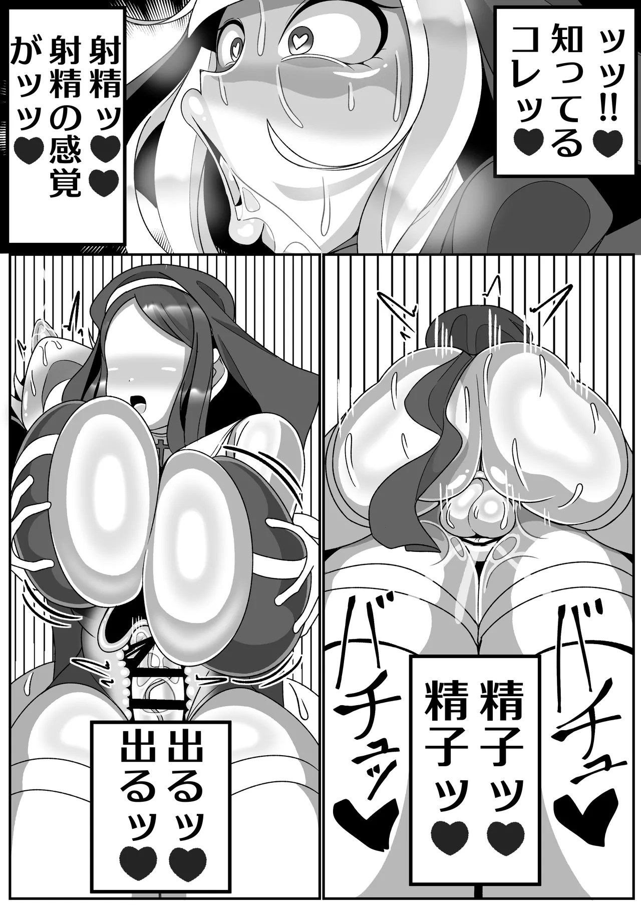 Futanari Seijo Shasei Kinshirei - Page 60