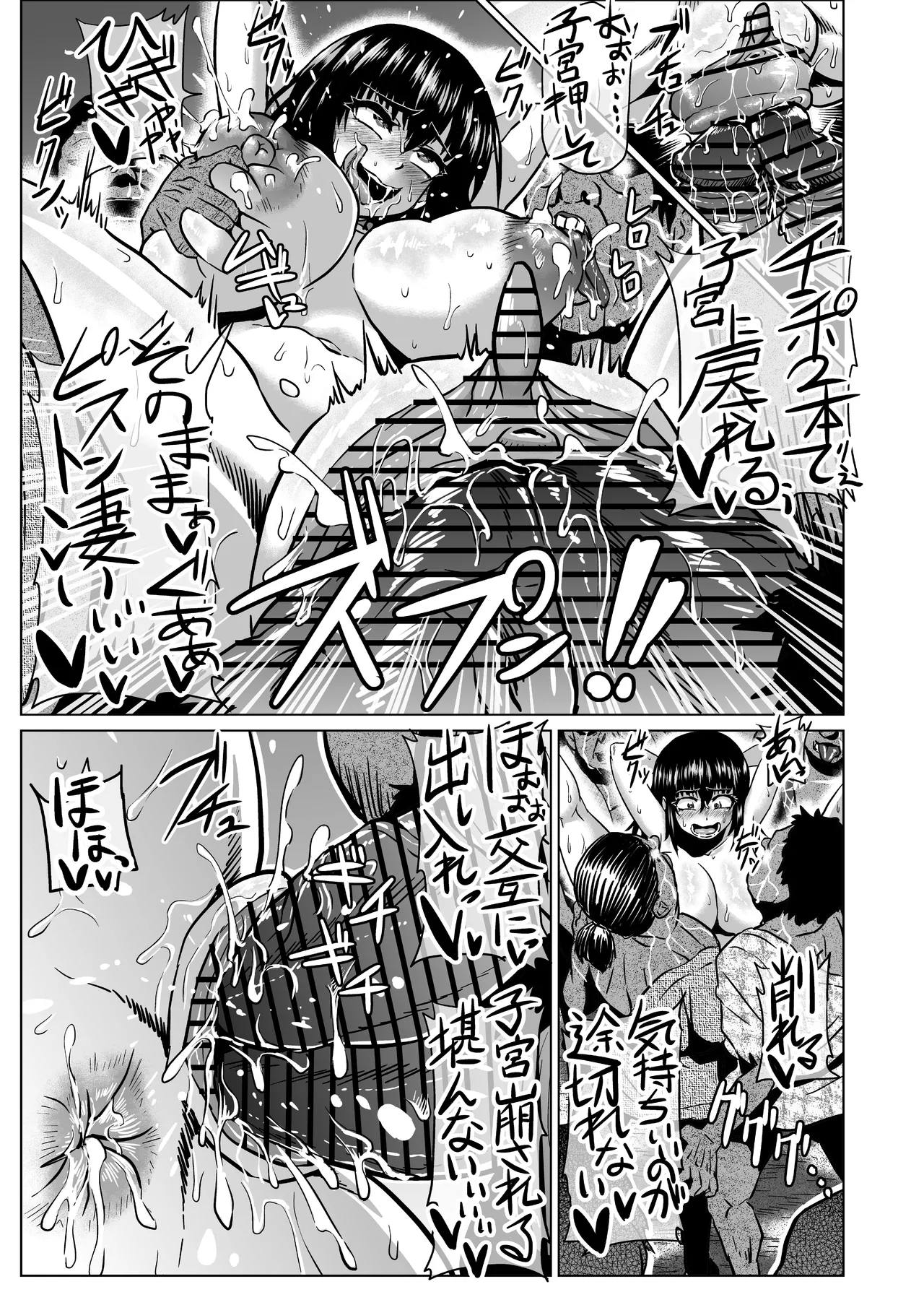 Watashi no Omanko wa Minna no Mono 3 page 110 original parody - big breasts pregnant hentai manga - read online free