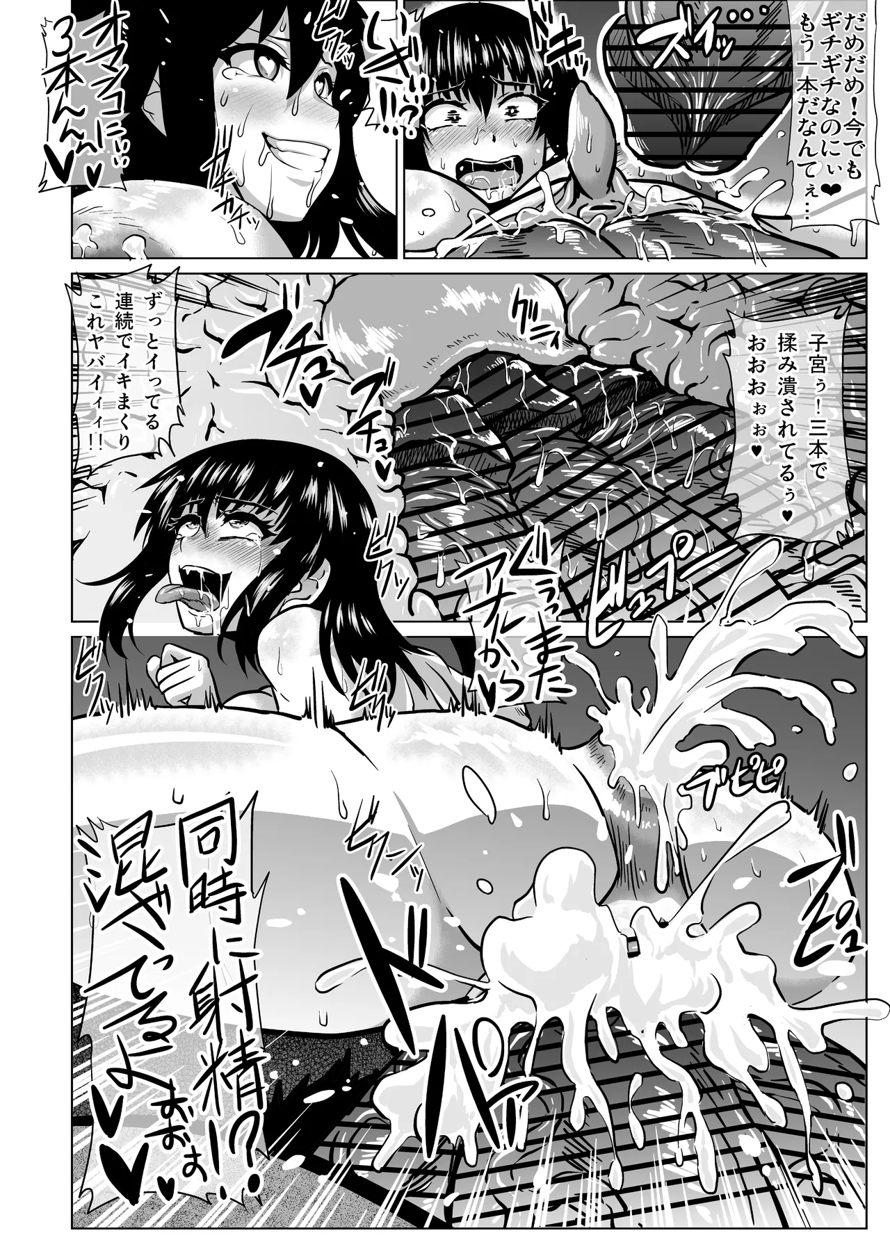 Watashi no Omanko wa Minna no Mono 3 page 111 original parody - big breasts pregnant hentai manga - read online free