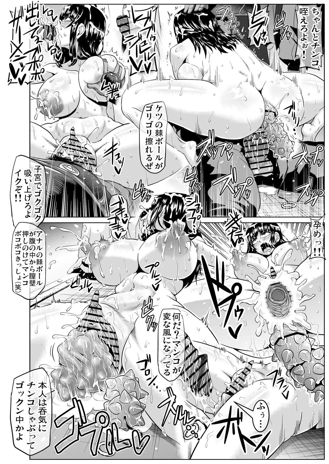 Watashi no Omanko wa Minna no Mono 3 page 137 original parody - big breasts group hentai manga - read online free