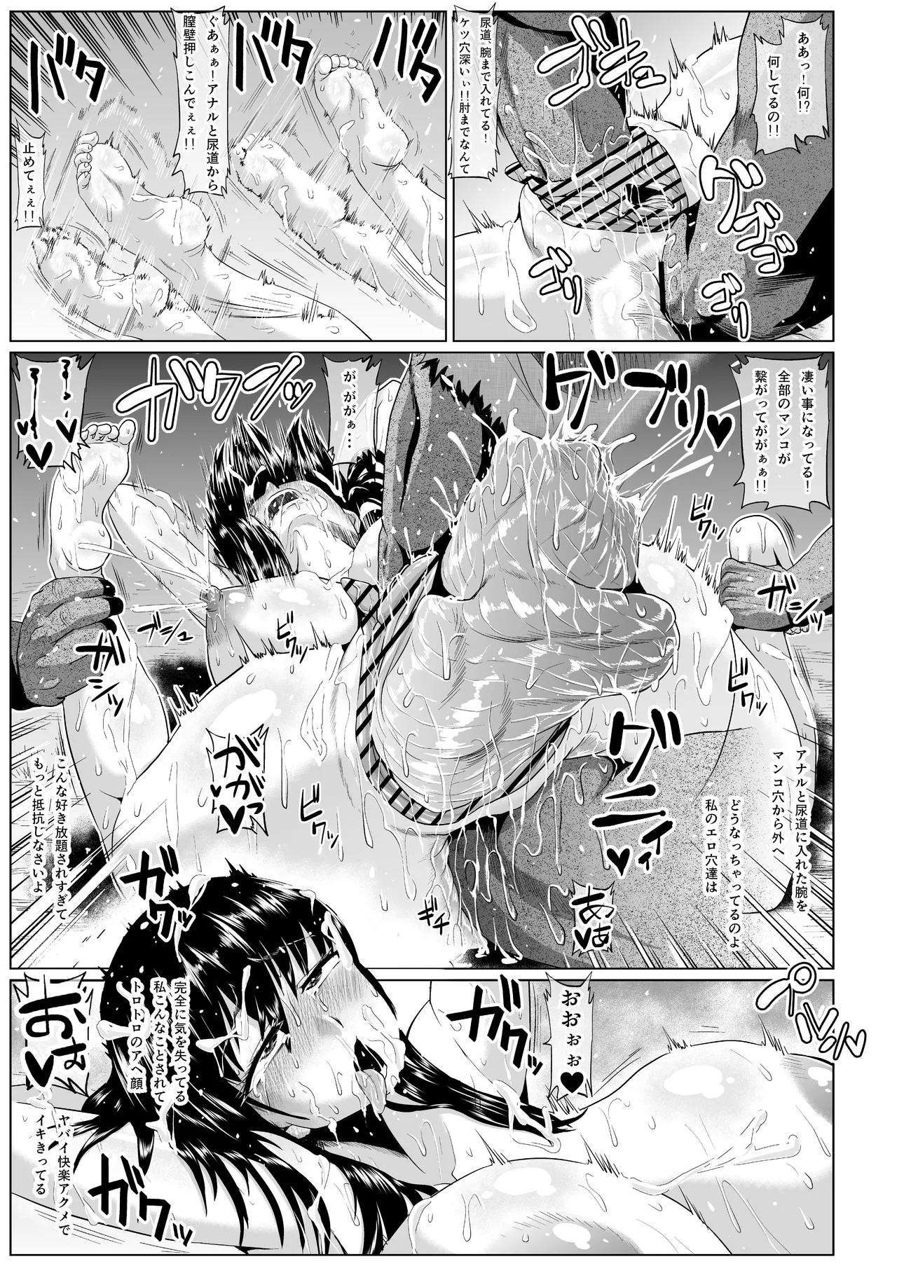 Watashi no Omanko wa Minna no Mono 3 page 160 original parody - big breasts pregnant hentai manga - read online free