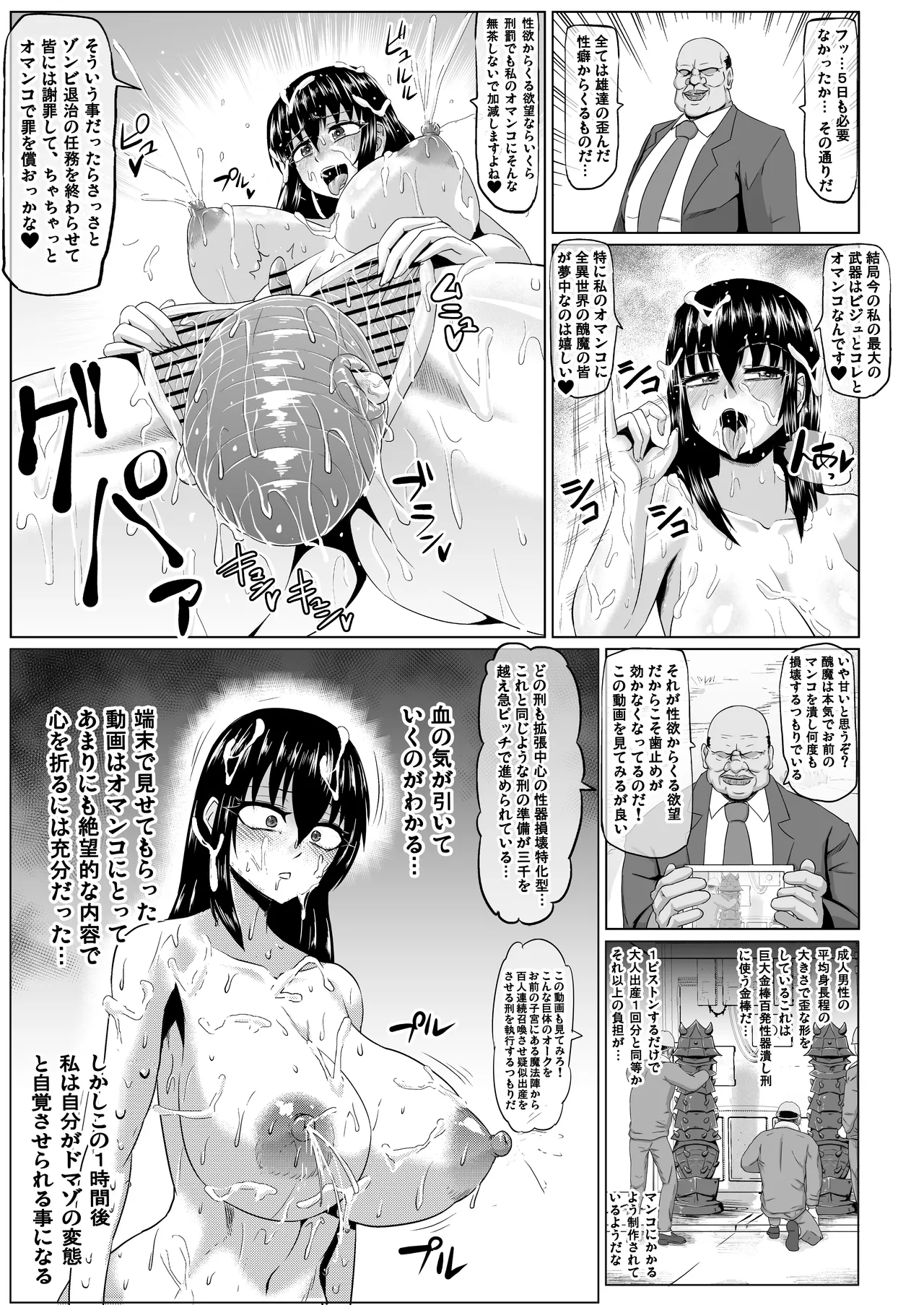 Watashi no Omanko wa Minna no Mono 3 page 166 original parody - big breasts group hentai manga - read online free