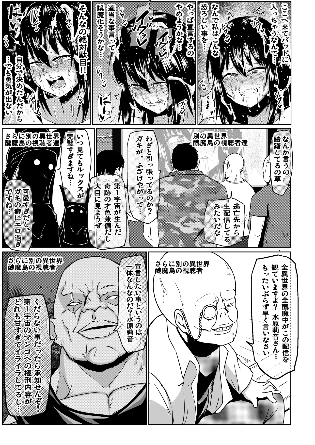 Watashi no Omanko wa Minna no Mono 3 page 174 original parody - big breasts pregnant hentai manga - read online free