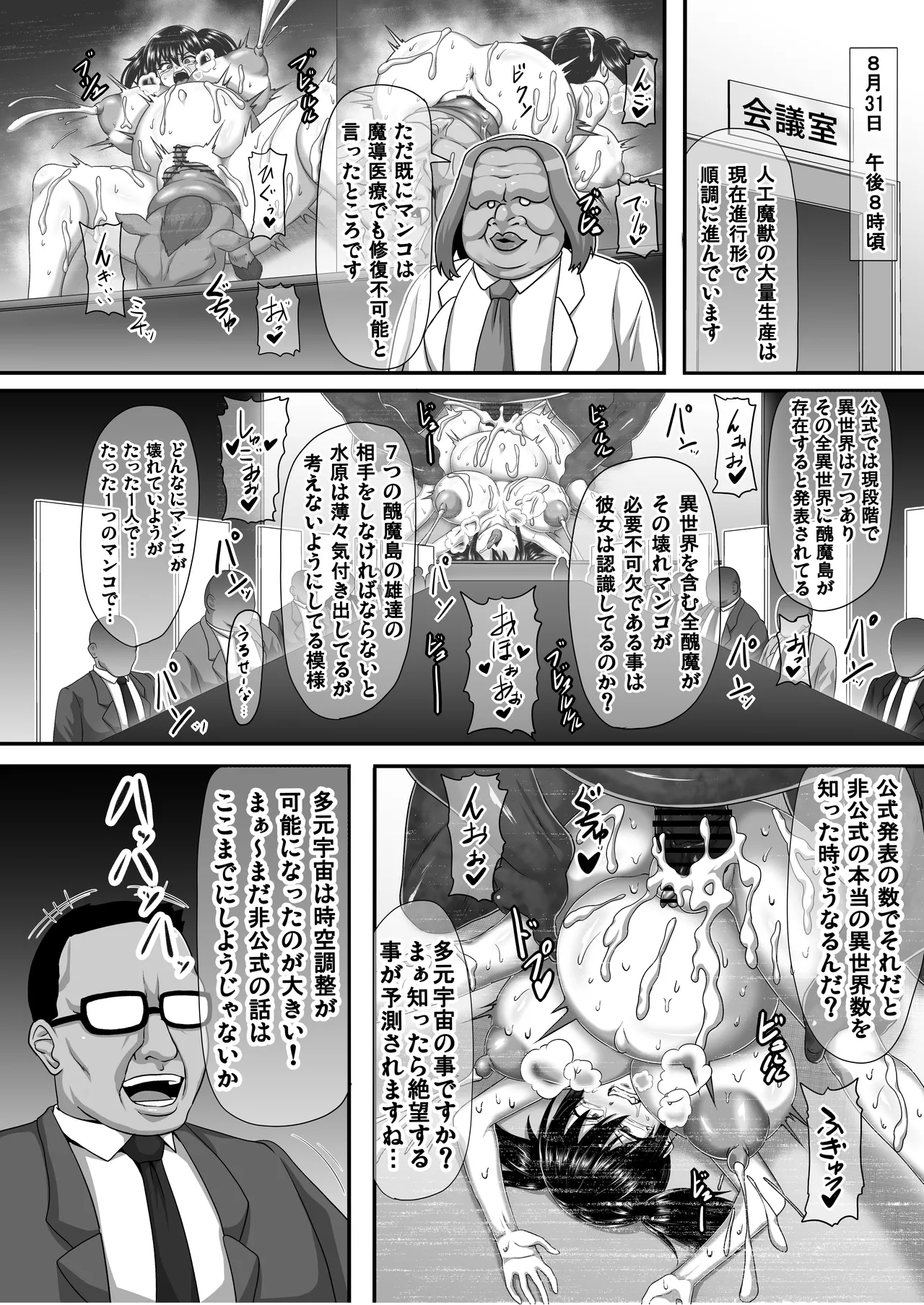 Watashi no Omanko wa Minna no Mono 3 page 19 original parody - big breasts group hentai manga - read online free