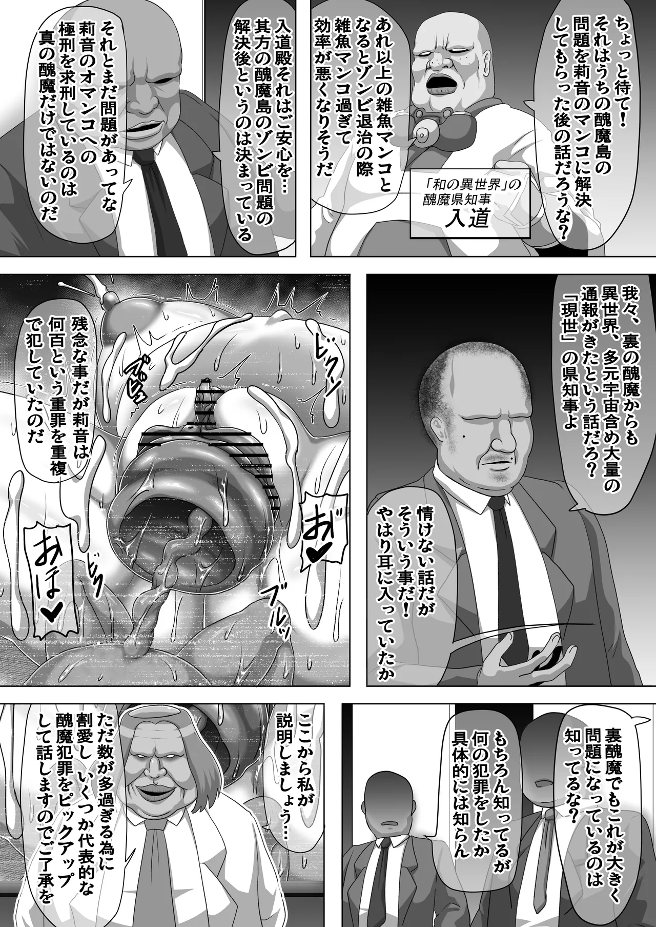 Watashi no Omanko wa Minna no Mono 3 page 21 original parody - big breasts pregnant hentai manga - read online free