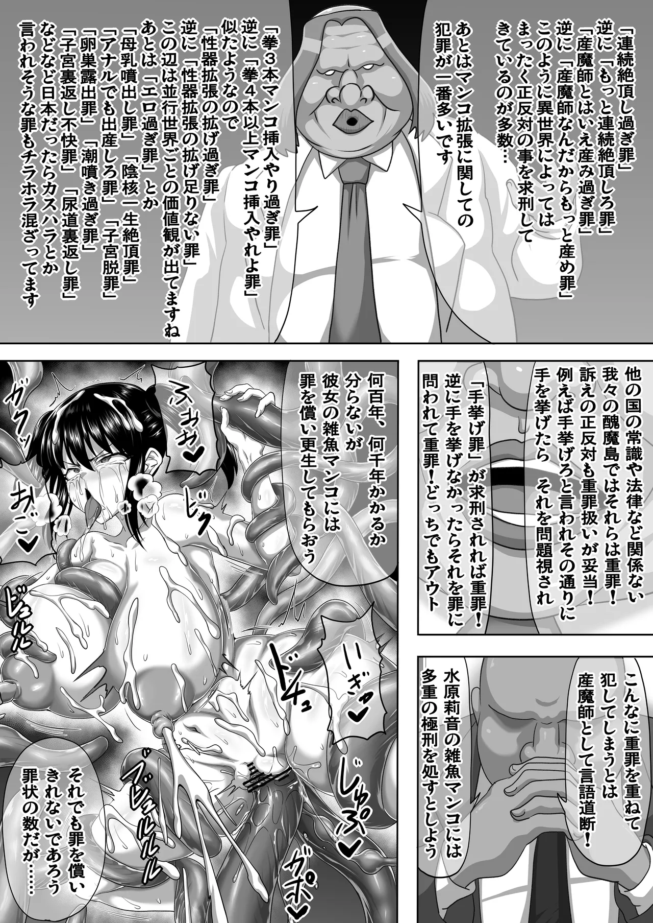 Watashi no Omanko wa Minna no Mono 3 page 22 original parody - big breasts group hentai manga - read online free