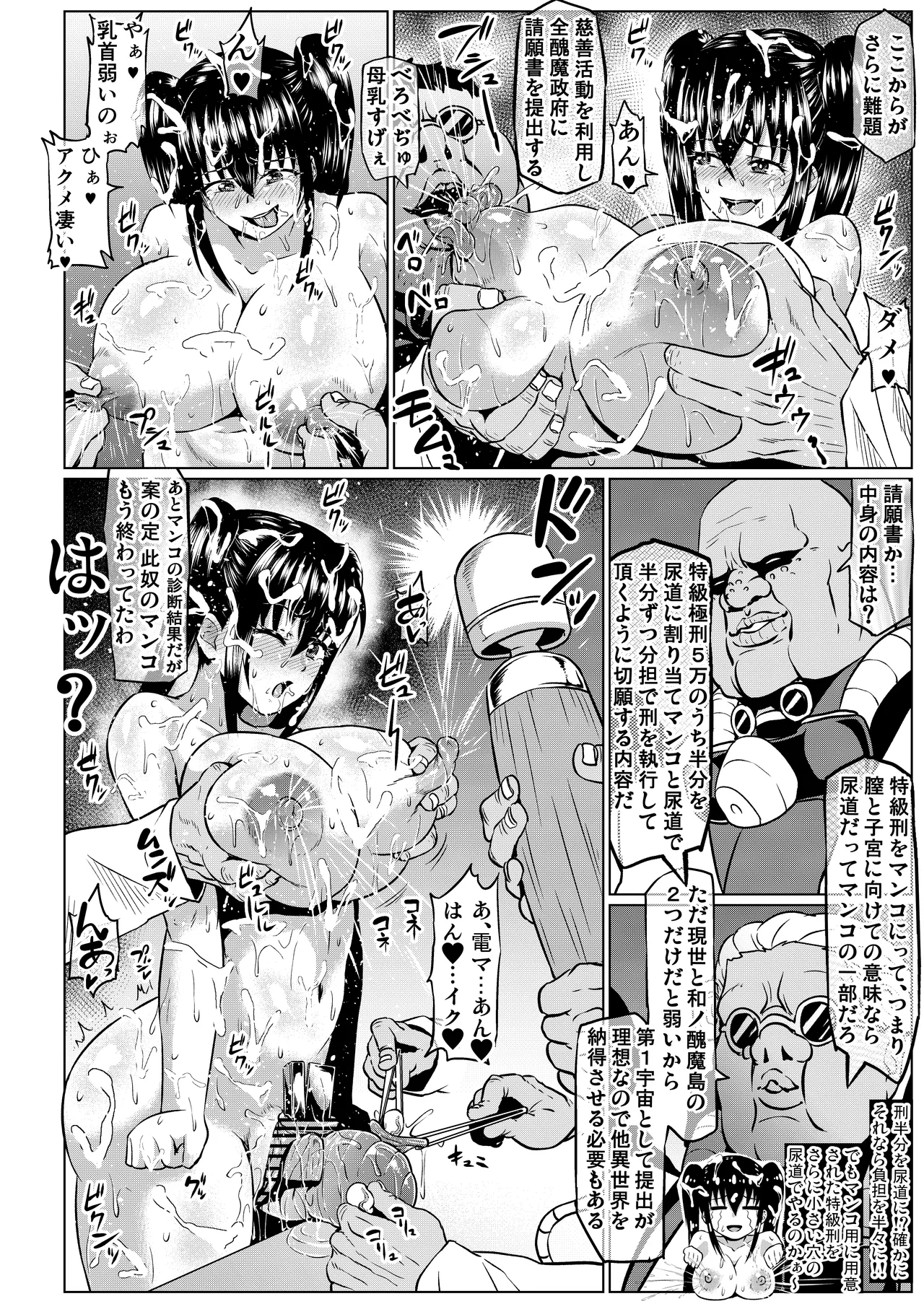 Watashi no Omanko wa Minna no Mono 3 page 222 original parody - big breasts pregnant hentai manga - read online free