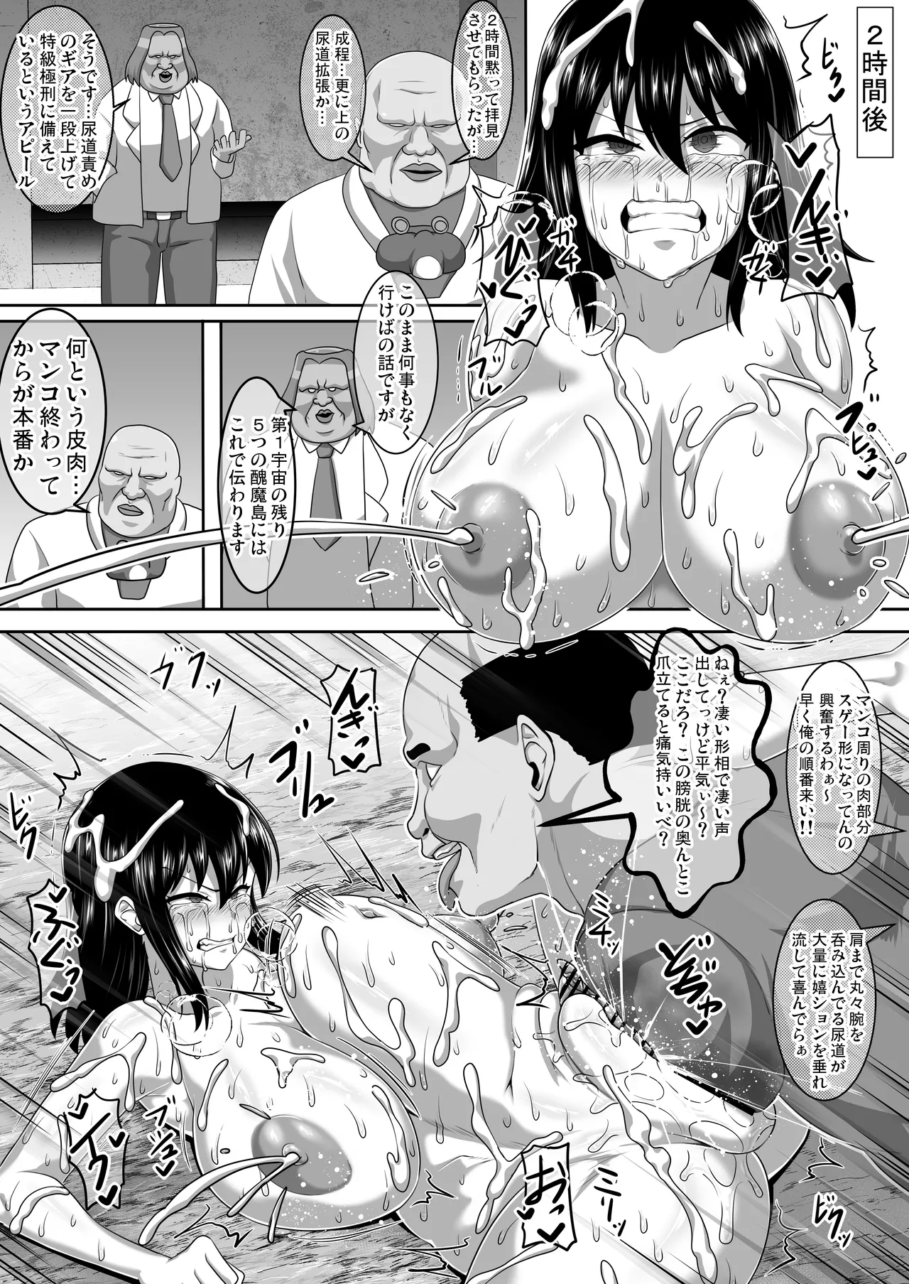 Watashi no Omanko wa Minna no Mono 3 page 250 original parody - big breasts group hentai manga - read online free