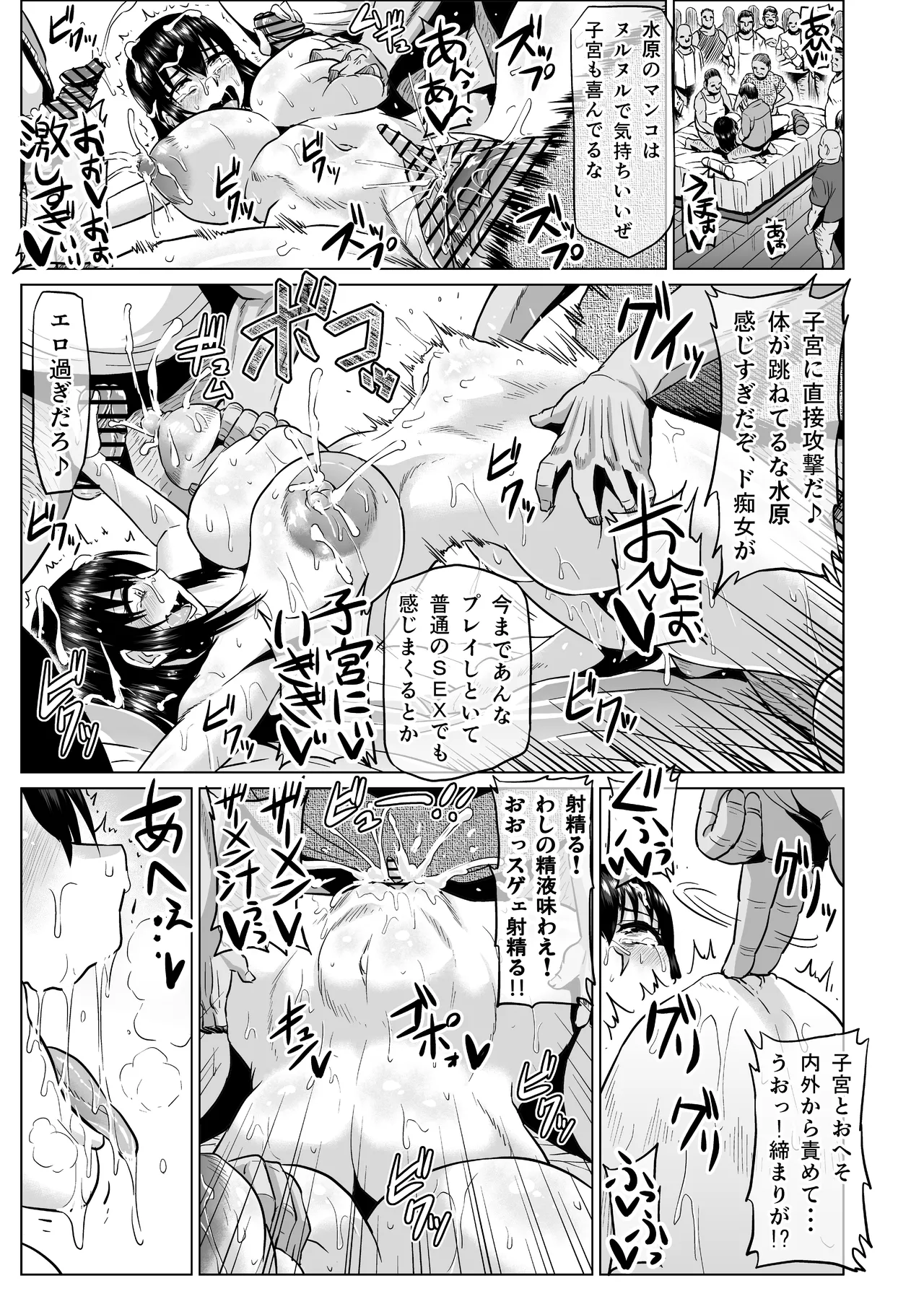 Watashi no Omanko wa Minna no Mono 3 - Page 38