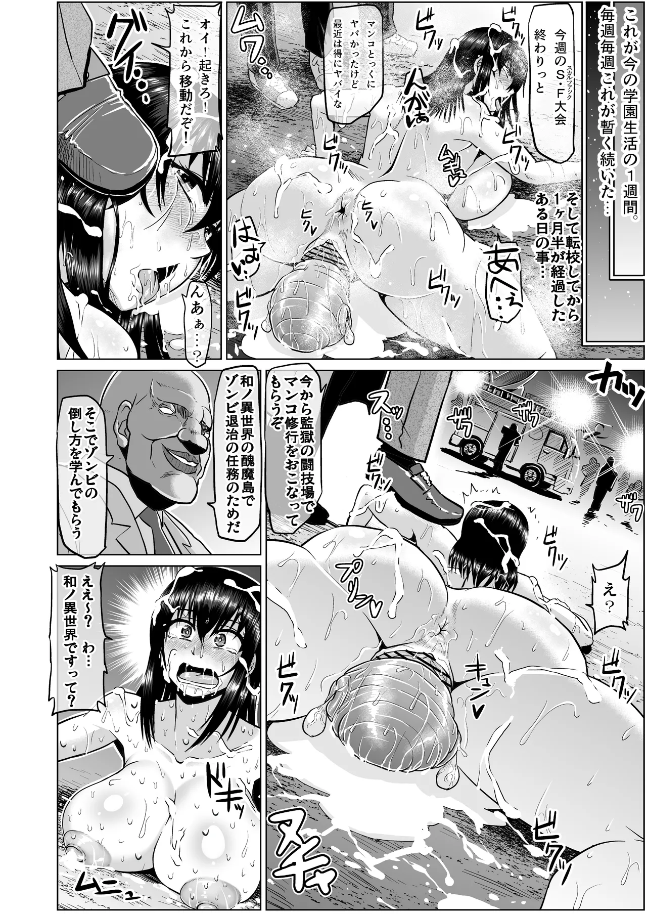 Watashi no Omanko wa Minna no Mono 3 page 61 original parody - big breasts group hentai manga - read online free