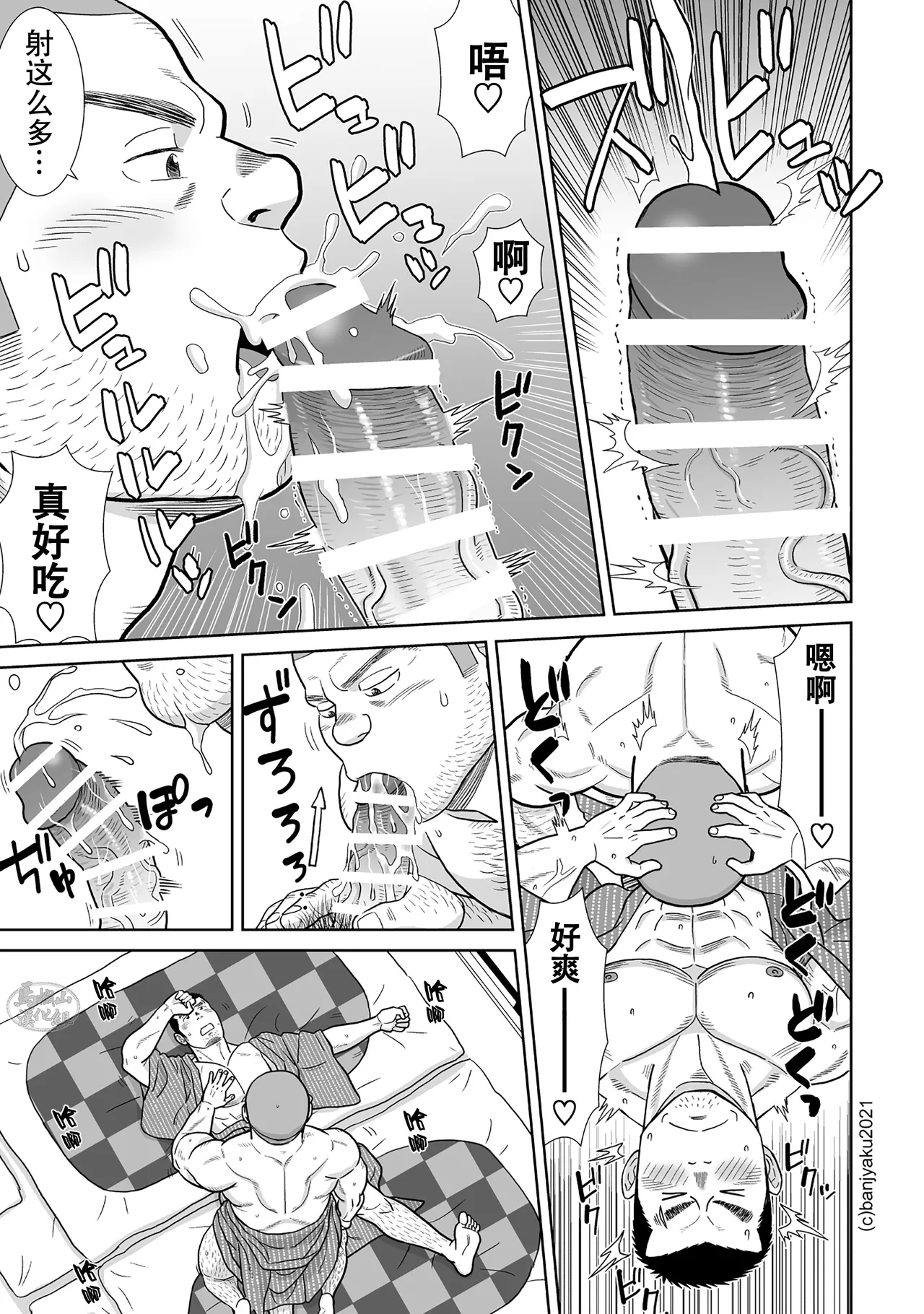 yakekuso sukinshippu | 破罐破摔的肉体交流 page 31 original parody - yaoi males only hentai manga - read online free