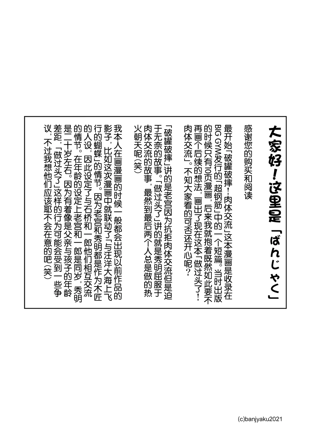 yakekuso sukinshippu | 破罐破摔的肉体交流 page 41 original parody - yaoi males only hentai manga - read online free