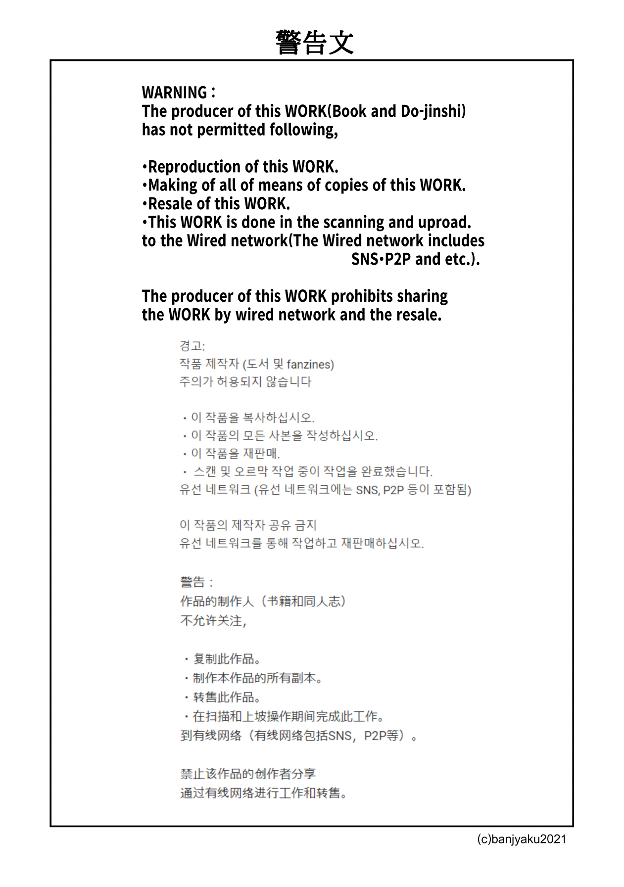 yakekuso sukinshippu | 破罐破摔的肉体交流 page 42 original parody - males only yaoi hentai manga - read online free