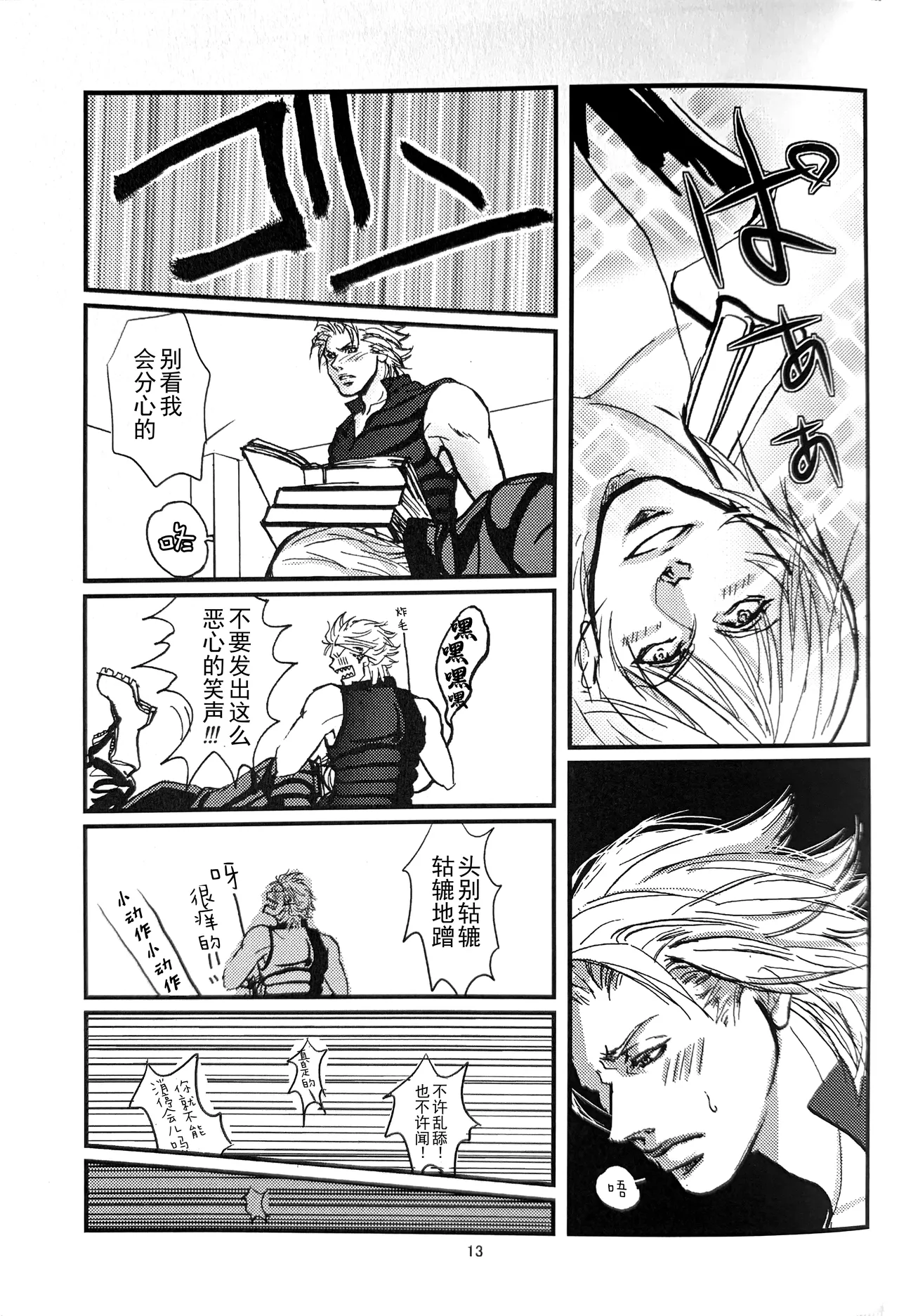 今回だけお前の遊びに page 11 featuring vergil devil may cry parody - twins brother hentai manga - read online free
