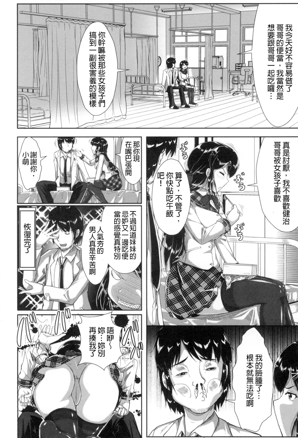 Oppai Maid page 117 - pantyhose stockings hentai manga - read online free