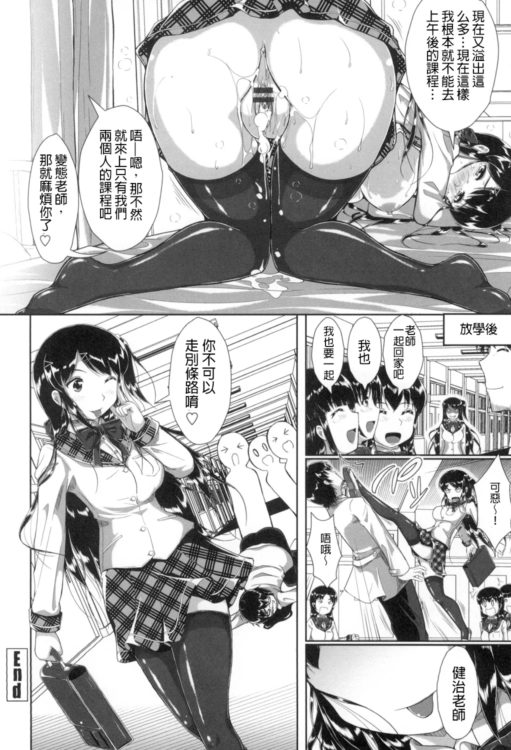 Oppai Maid page 131 - pantyhose stockings hentai manga - read online free