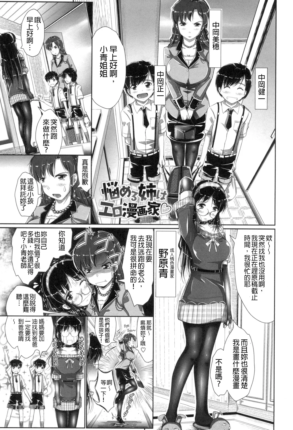Oppai Maid page 150 - maid big breasts hentai manga - read online free