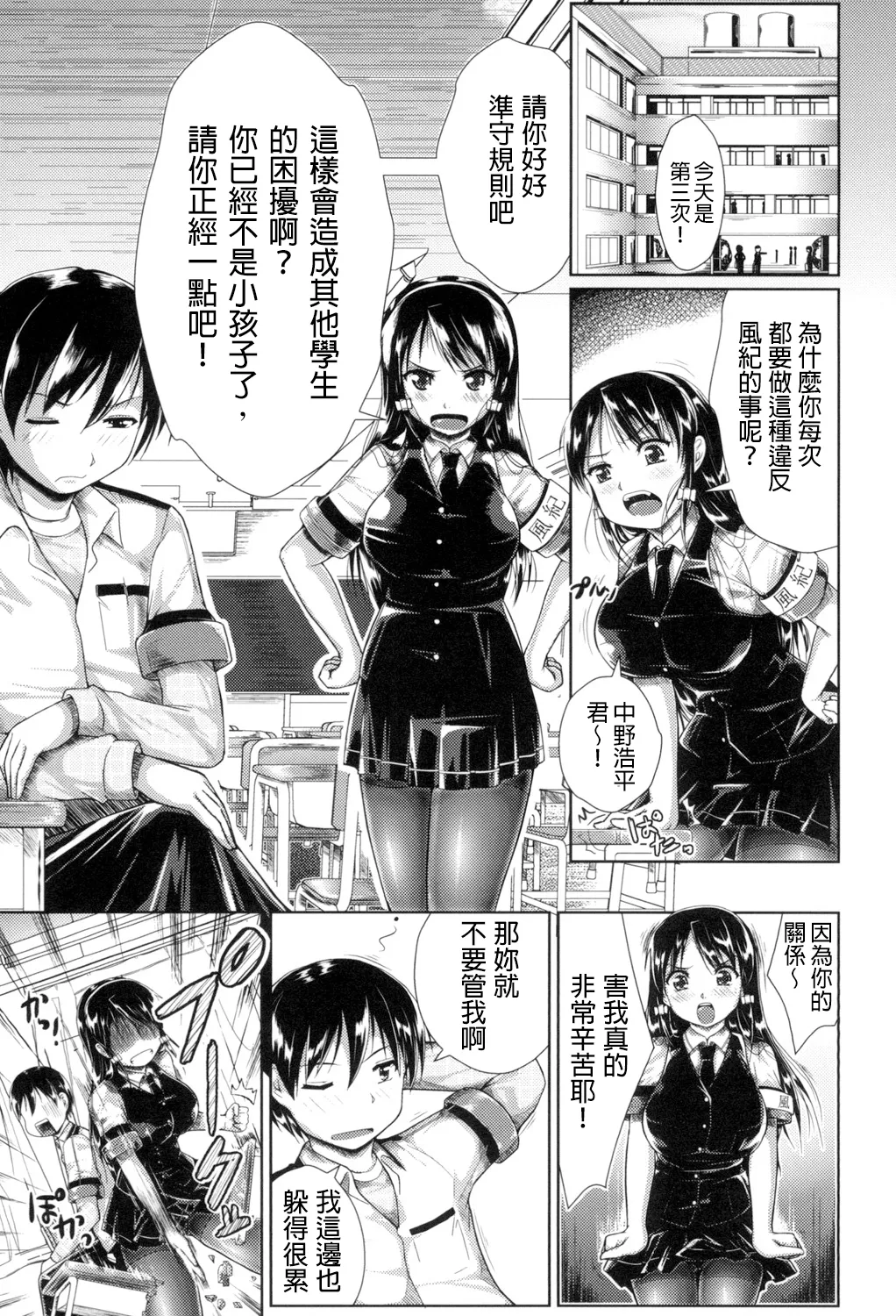 Oppai Maid page 168 - pantyhose stockings hentai manga - read online free