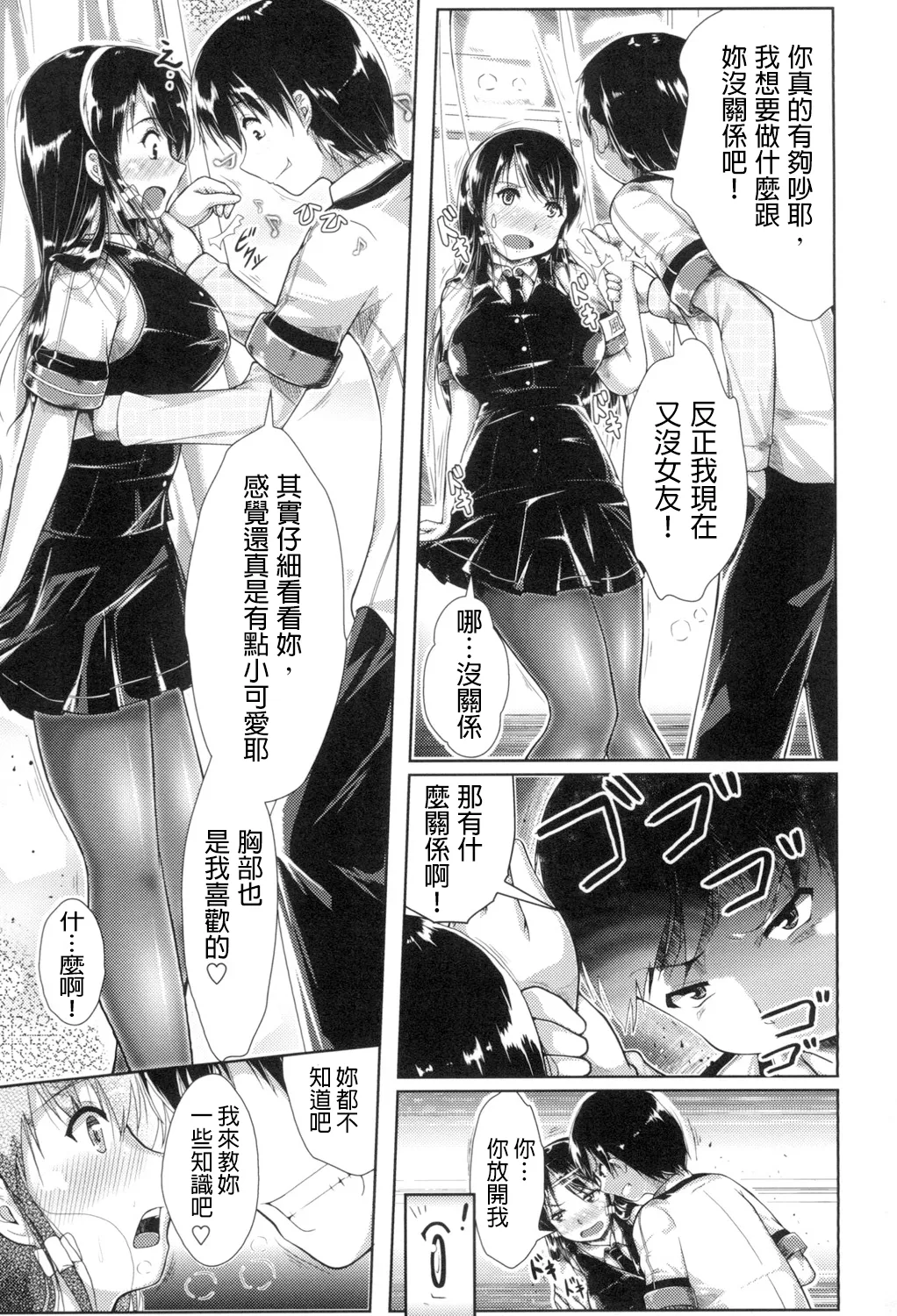 Oppai Maid page 170 - pantyhose stockings hentai manga - read online free