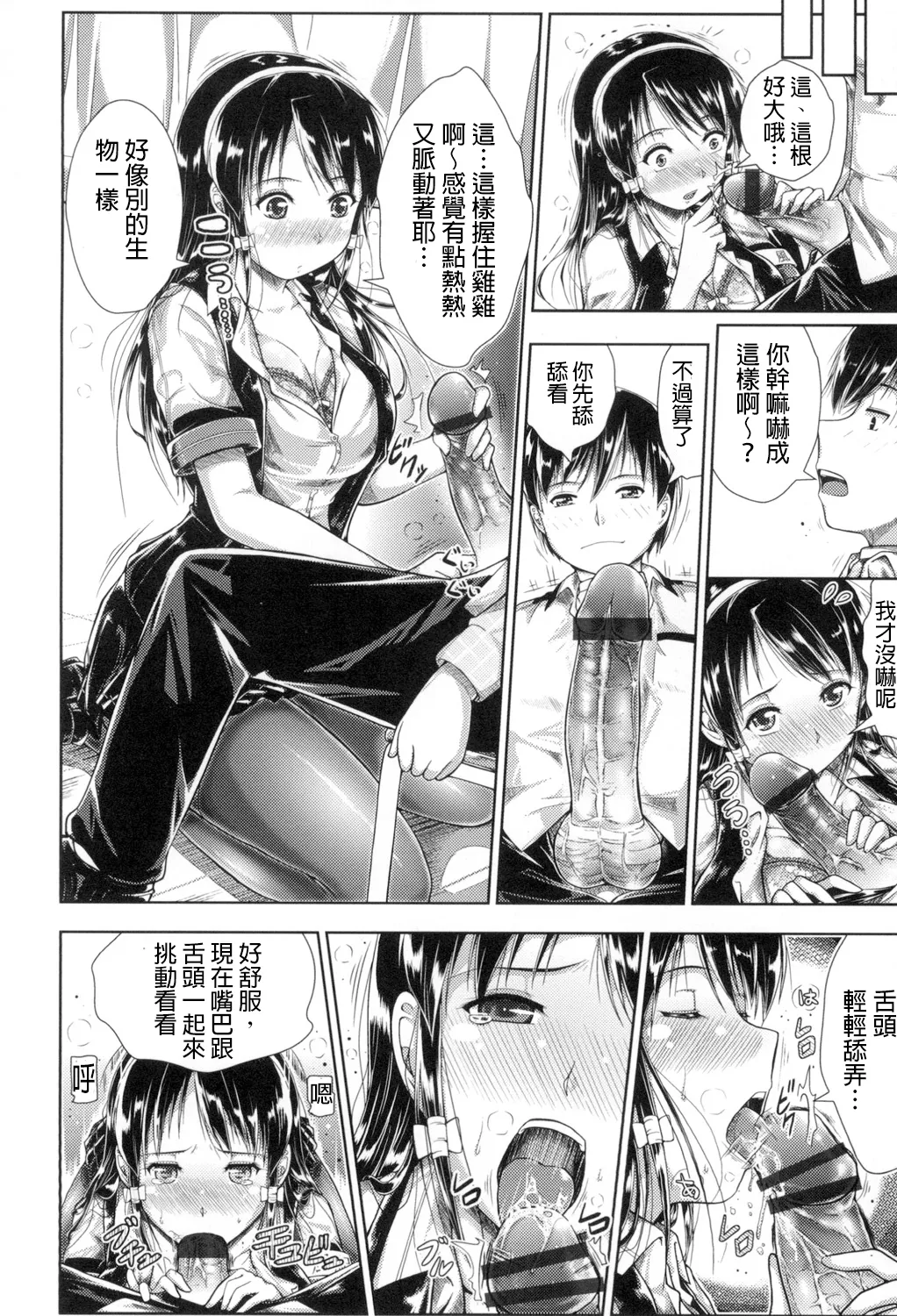 Oppai Maid page 173 - maid big breasts hentai manga - read online free