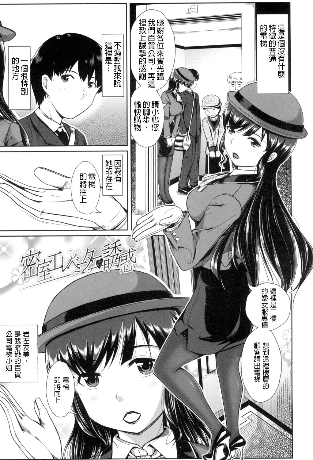 Oppai Maid page 188 - maid big breasts hentai manga - read online free