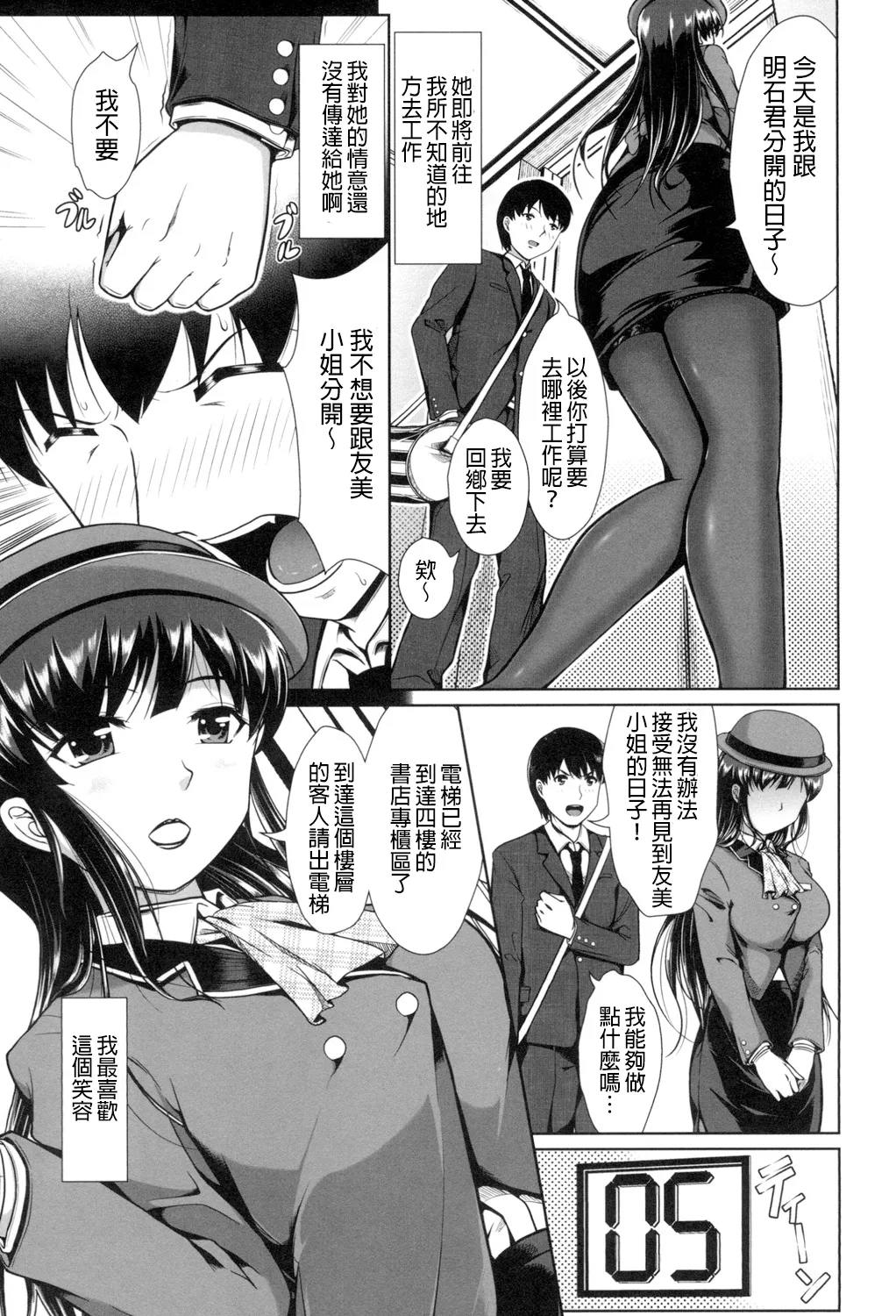 Oppai Maid page 190 - maid big breasts hentai manga - read online free