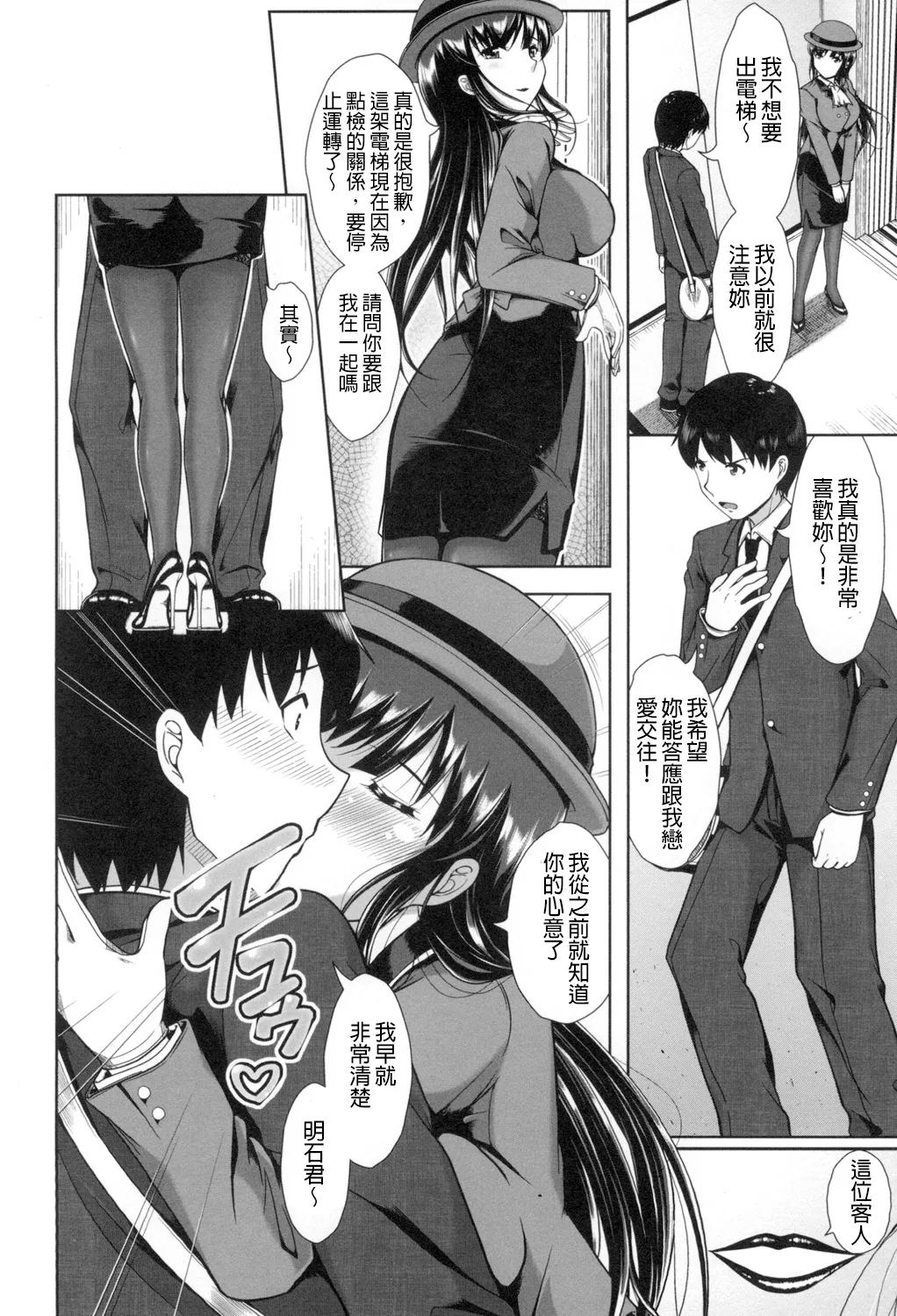Oppai Maid page 191 - maid big breasts hentai manga - read online free