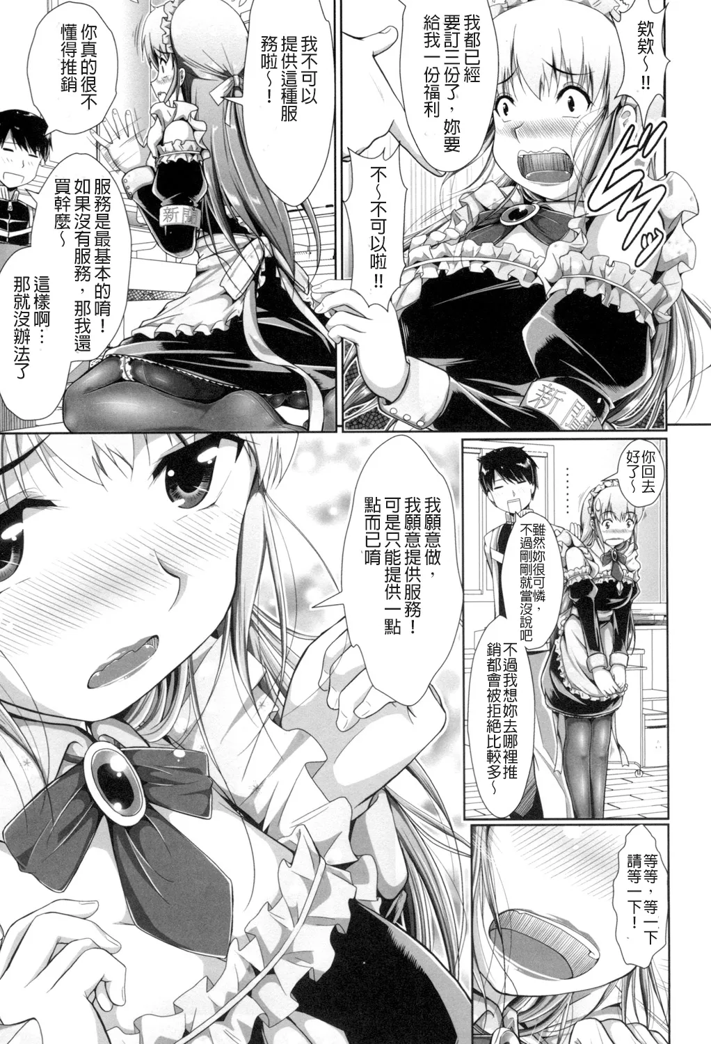 Oppai Maid page 32 - pantyhose stockings hentai manga - read online free