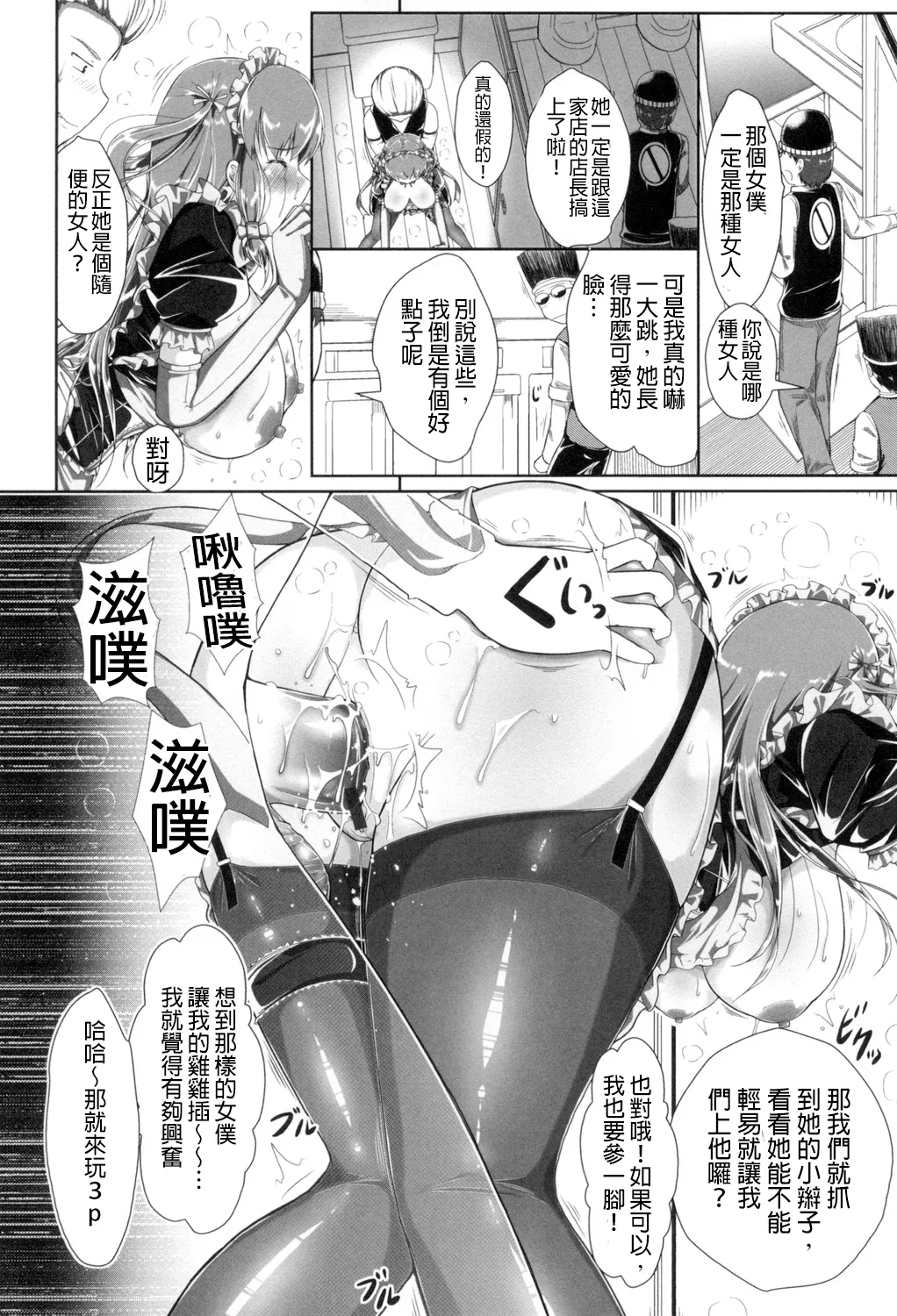 Oppai Maid page 61 - pantyhose stockings hentai manga - read online free