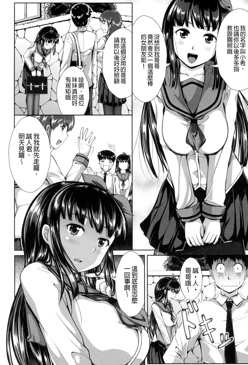 Oppai Maid page 85 - pantyhose stockings hentai manga - read online free