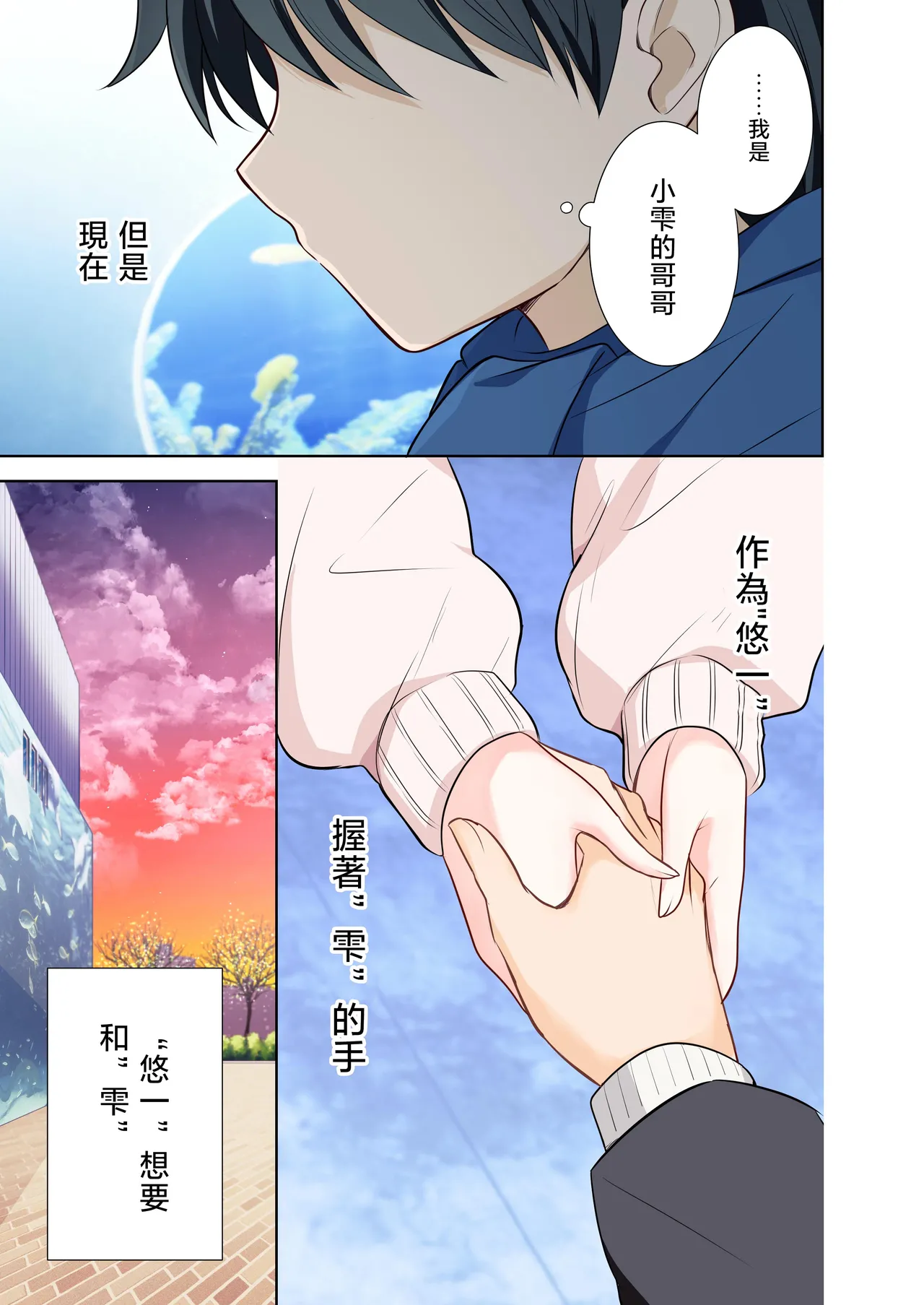 Imouto ga Ichinichi Ikkai shika Me o Awasete kurenai. After 2 page 18 original parody - schoolgirl uniform full color hentai manga - read online free