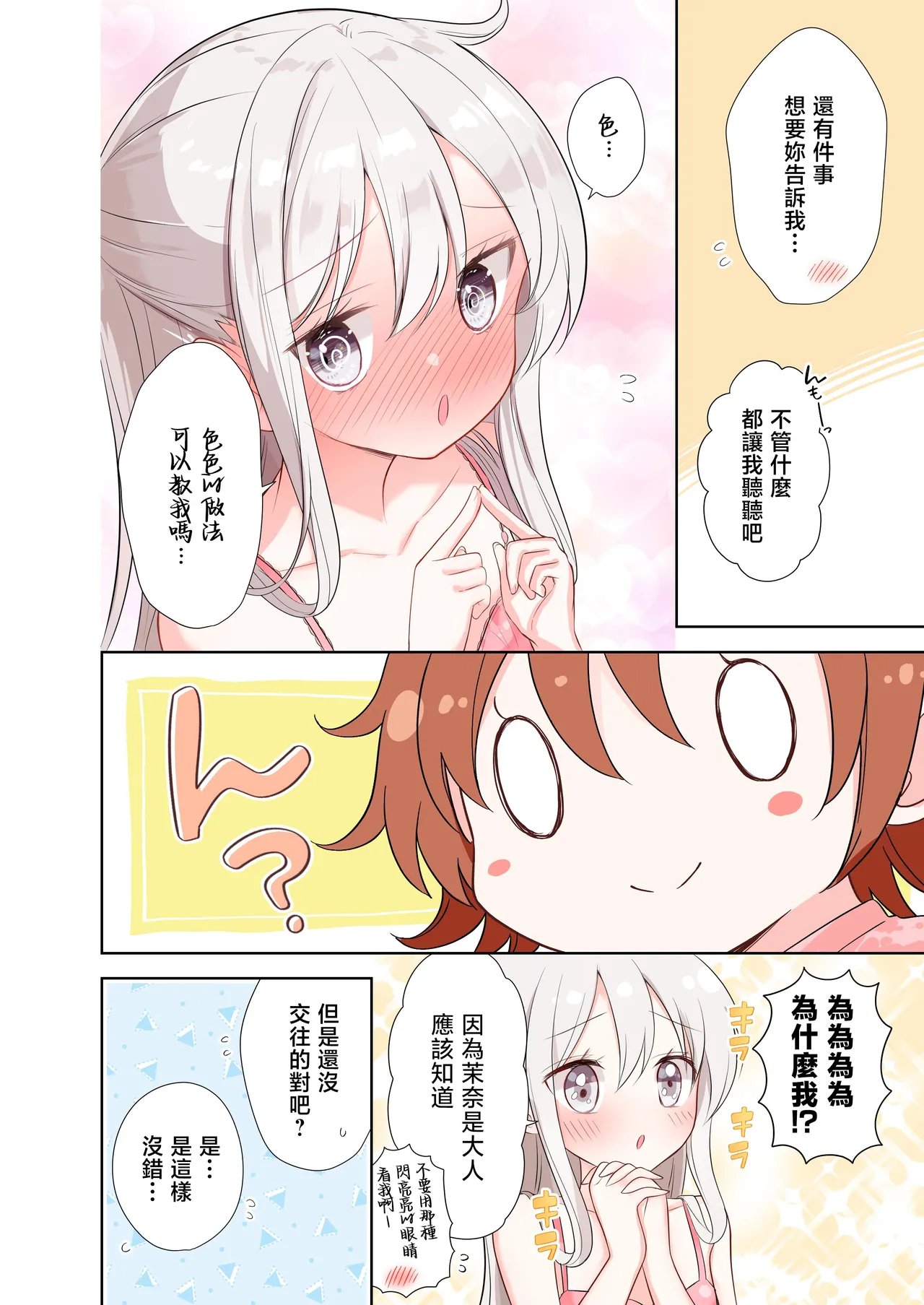 Imouto ga Ichinichi Ikkai shika Me o Awasete kurenai. After 2 page 31 original parody - sole female full color hentai manga - read online free