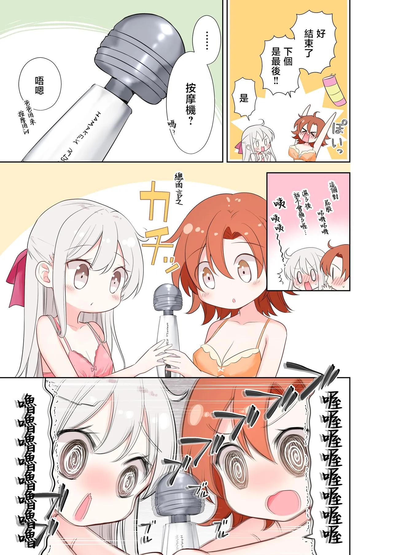 Imouto ga Ichinichi Ikkai shika Me o Awasete kurenai. After 2 page 38 original parody - sole female full color hentai manga - read online free