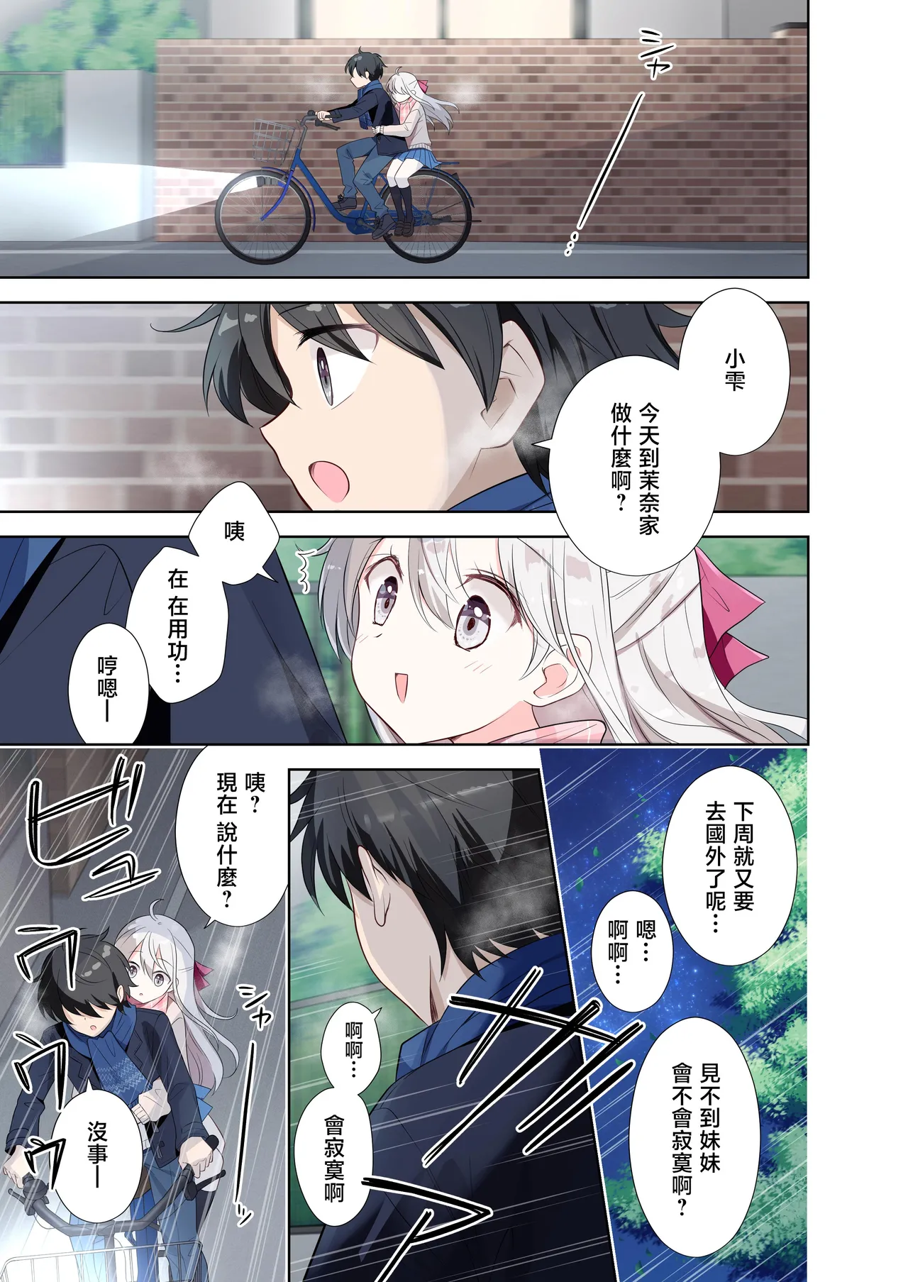 Imouto ga Ichinichi Ikkai shika Me o Awasete kurenai. After 2 page 40 original parody - sole female full color hentai manga - read online free