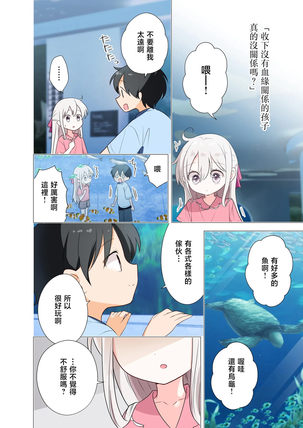 Imouto ga Ichinichi Ikkai shika Me o Awasete kurenai. After 2 page 9 original parody - schoolgirl uniform full color hentai manga - read online free