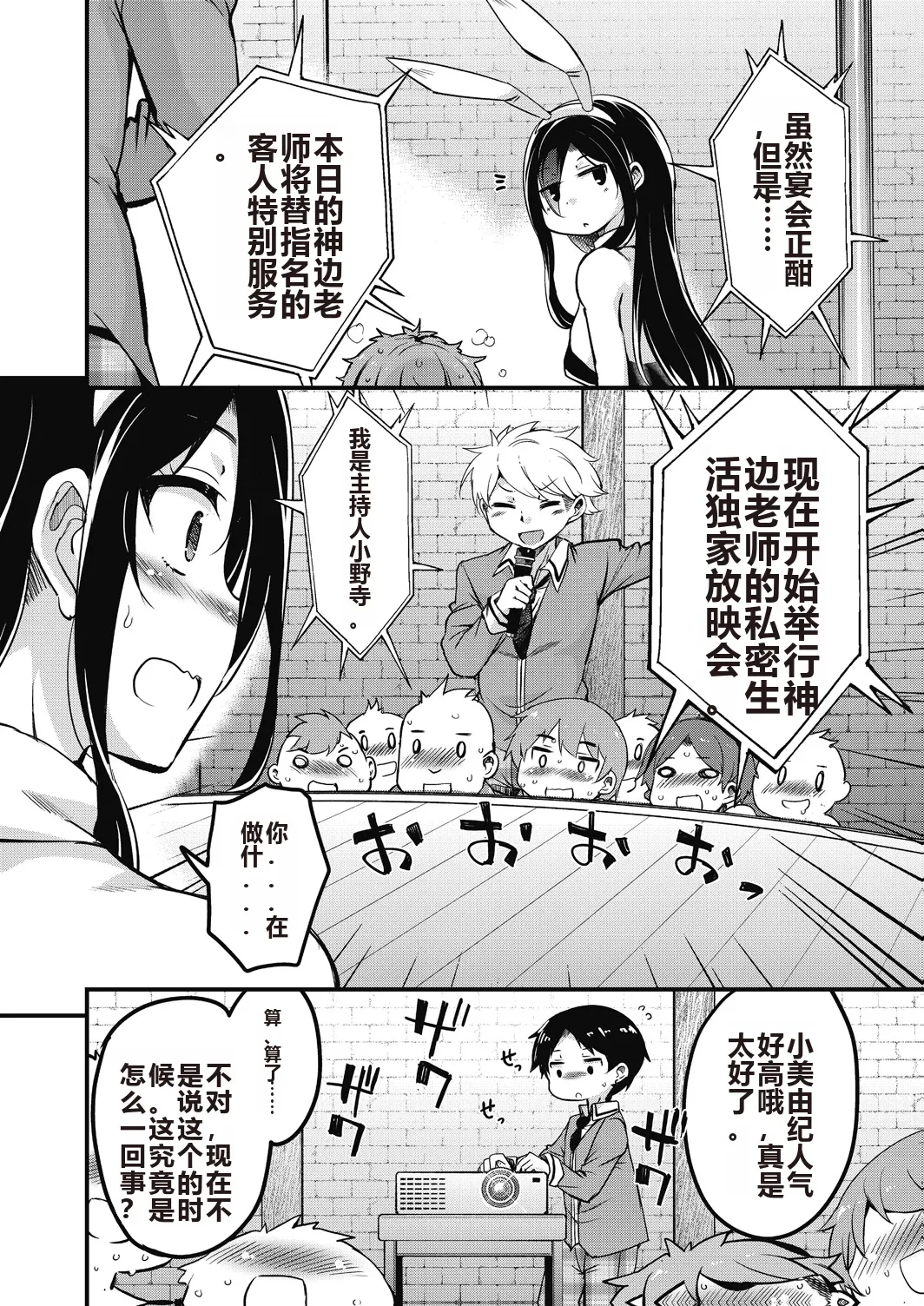 Houkago no Sangatsu Usagi-tachi Returns page 108 - nakadashi mosaic censorship hentai manga - read online free