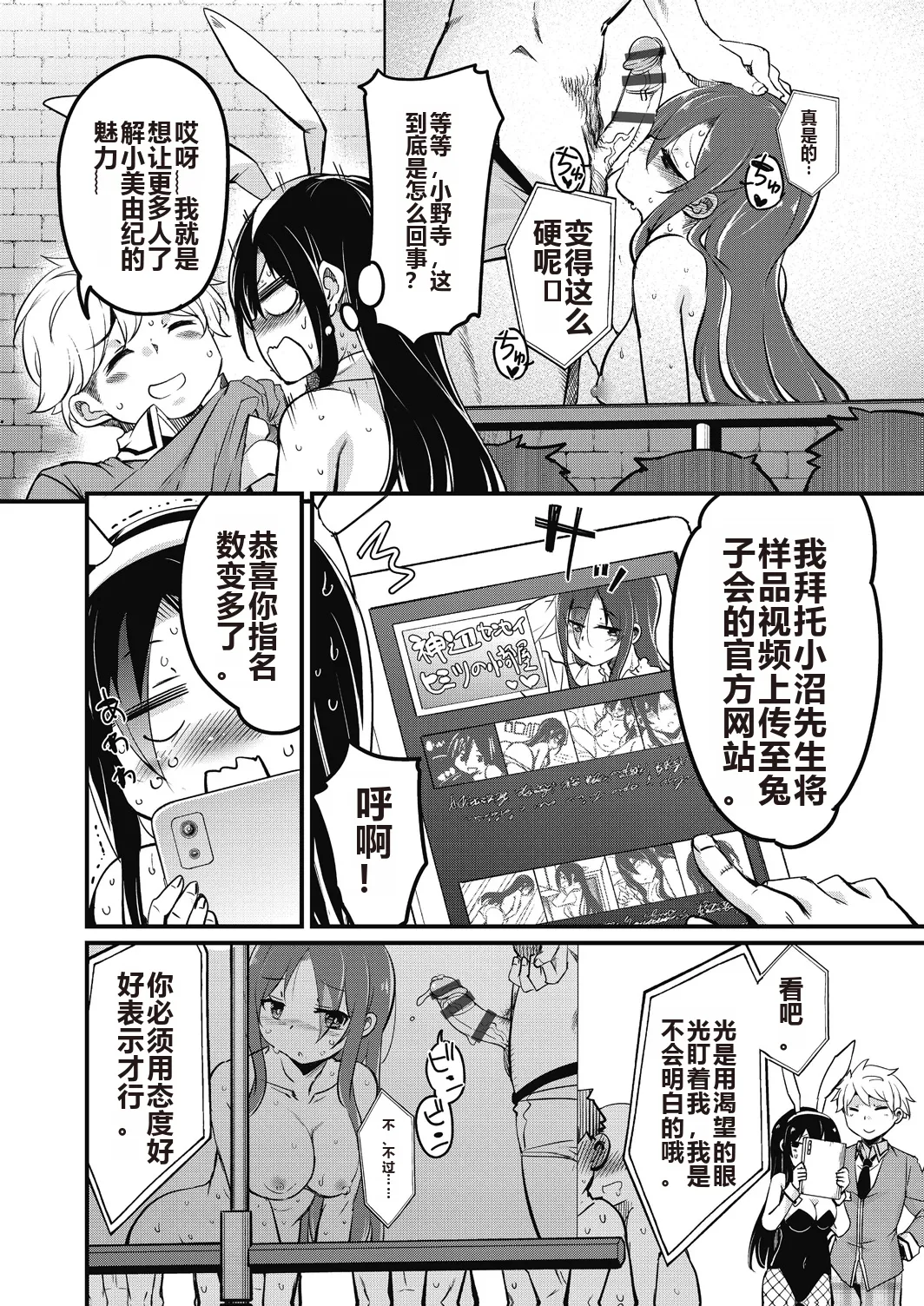 Houkago no Sangatsu Usagi-tachi Returns page 110 - kissing pregnant hentai manga - read online free