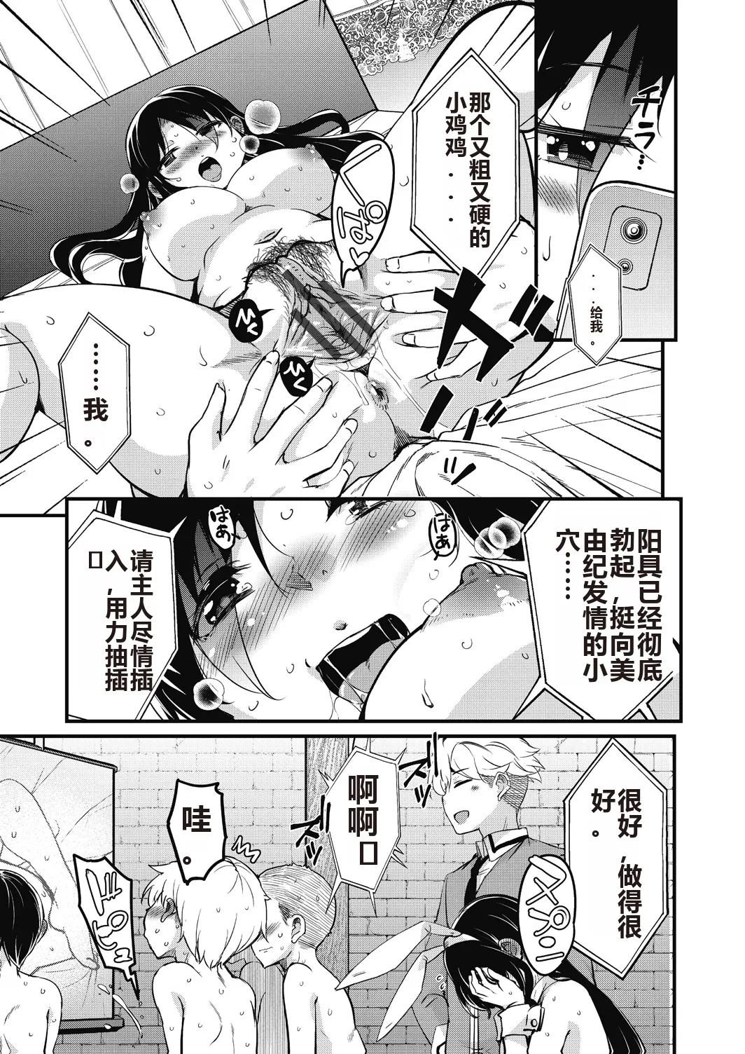 Houkago no Sangatsu Usagi-tachi Returns page 111 - kissing pregnant hentai manga - read online free