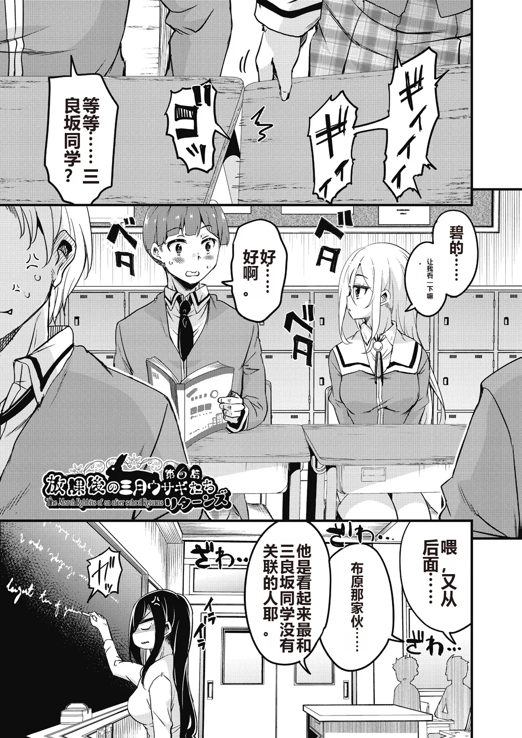 Houkago no Sangatsu Usagi-tachi Returns page 125 - nakadashi mosaic censorship hentai manga - read online free