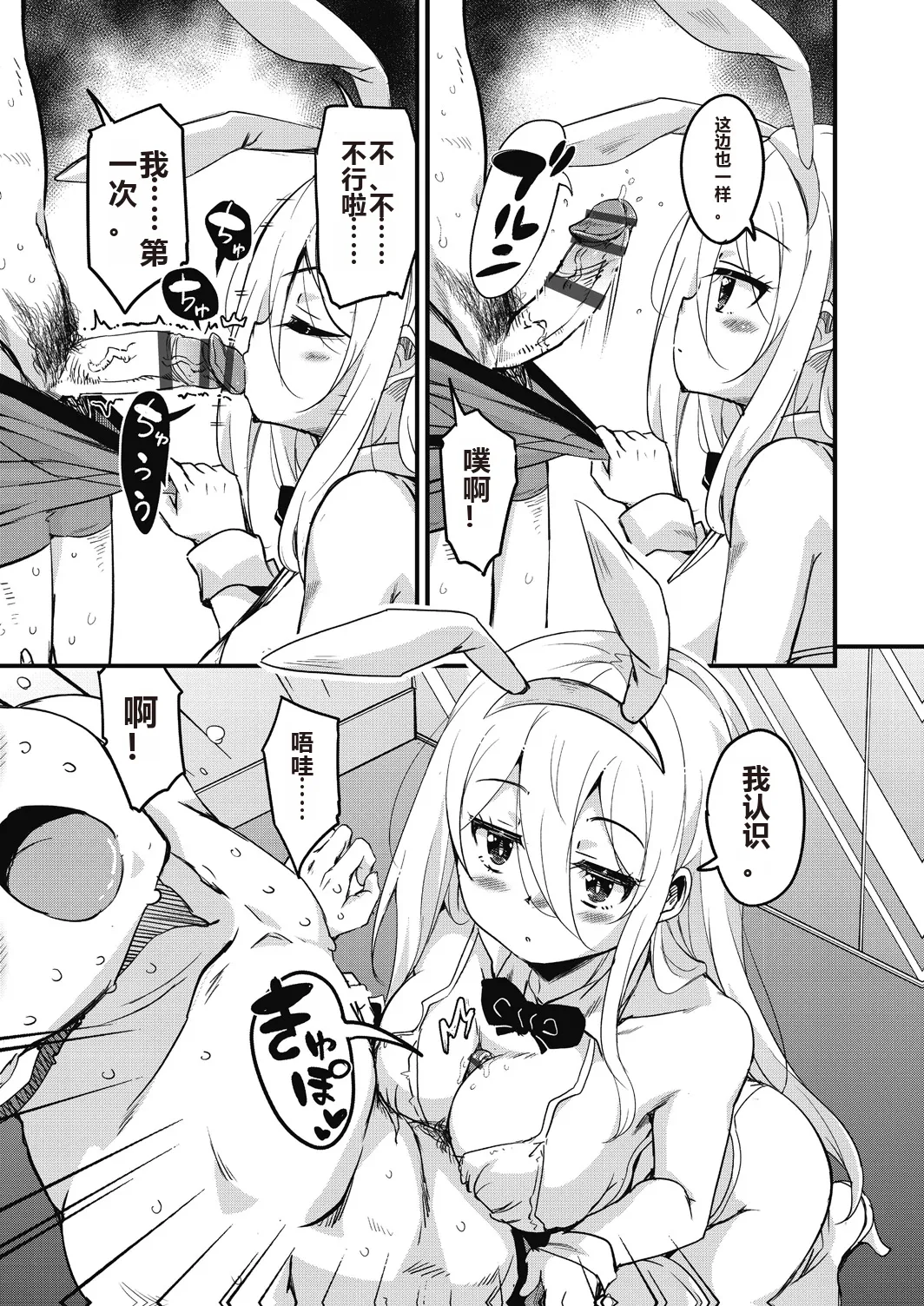 Houkago no Sangatsu Usagi-tachi Returns page 133 - nakadashi mosaic censorship hentai manga - read online free