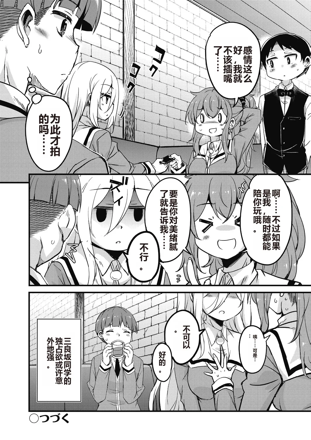 Houkago no Sangatsu Usagi-tachi Returns page 148 - nakadashi mosaic censorship hentai manga - read online free