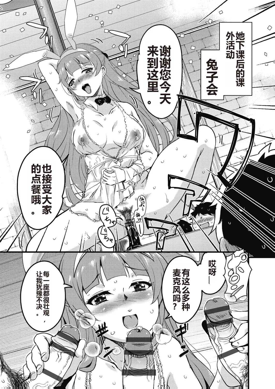 Houkago no Sangatsu Usagi-tachi Returns page 151 - kissing pregnant hentai manga - read online free